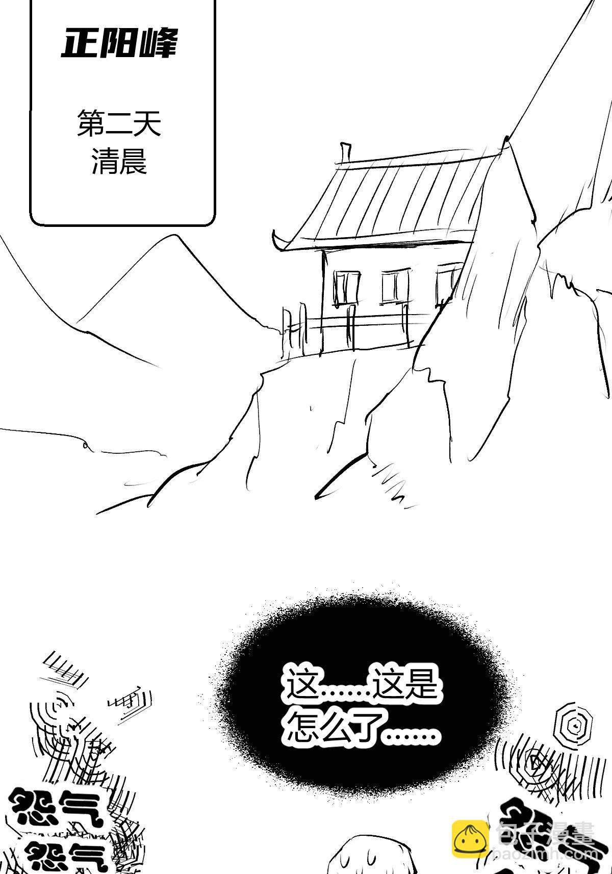 第39话 玉佩-第40话