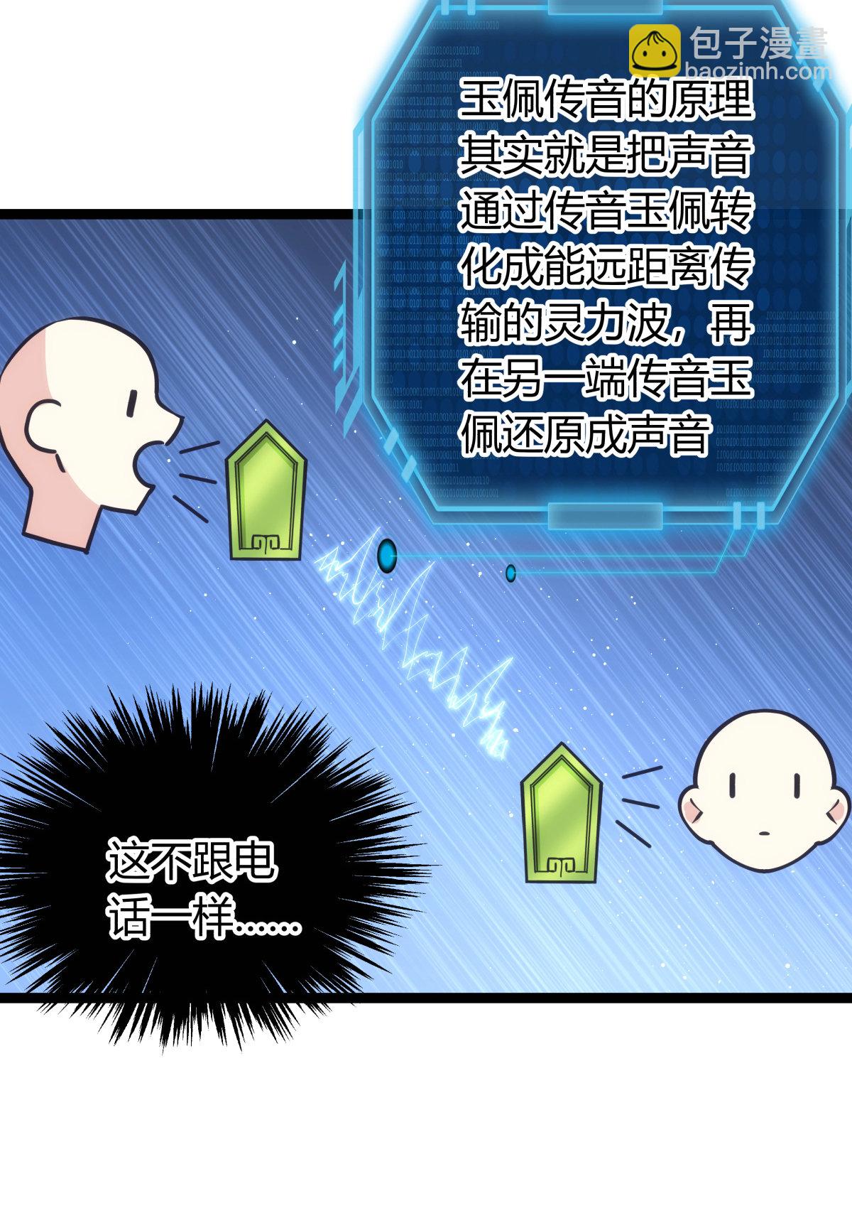 第39话 玉佩-第40话