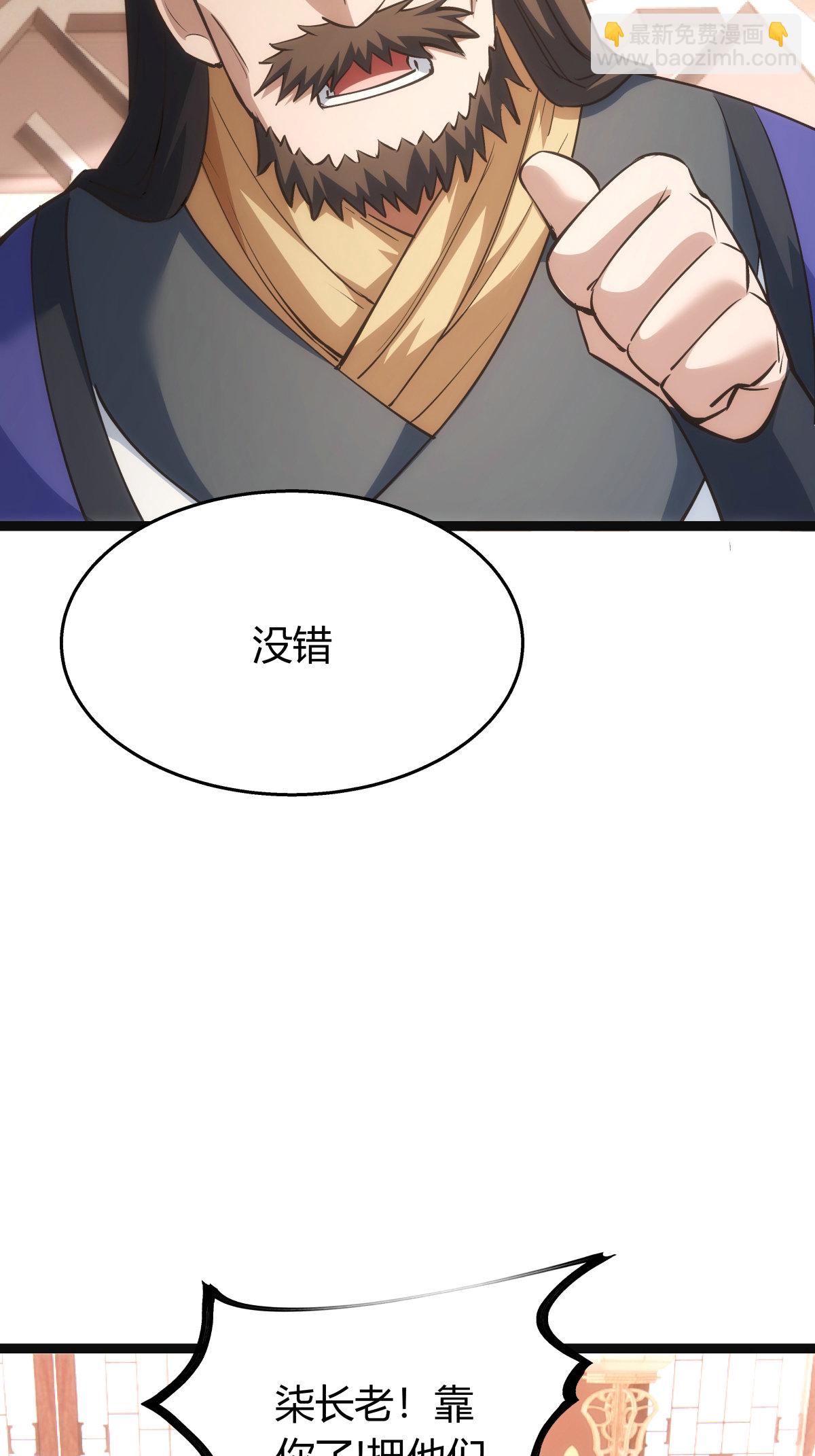 第41话 炼器比试-第42话