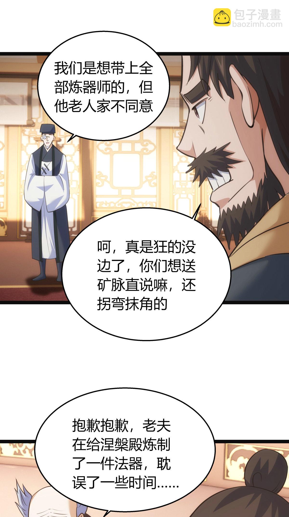 第41话 炼器比试-第42话