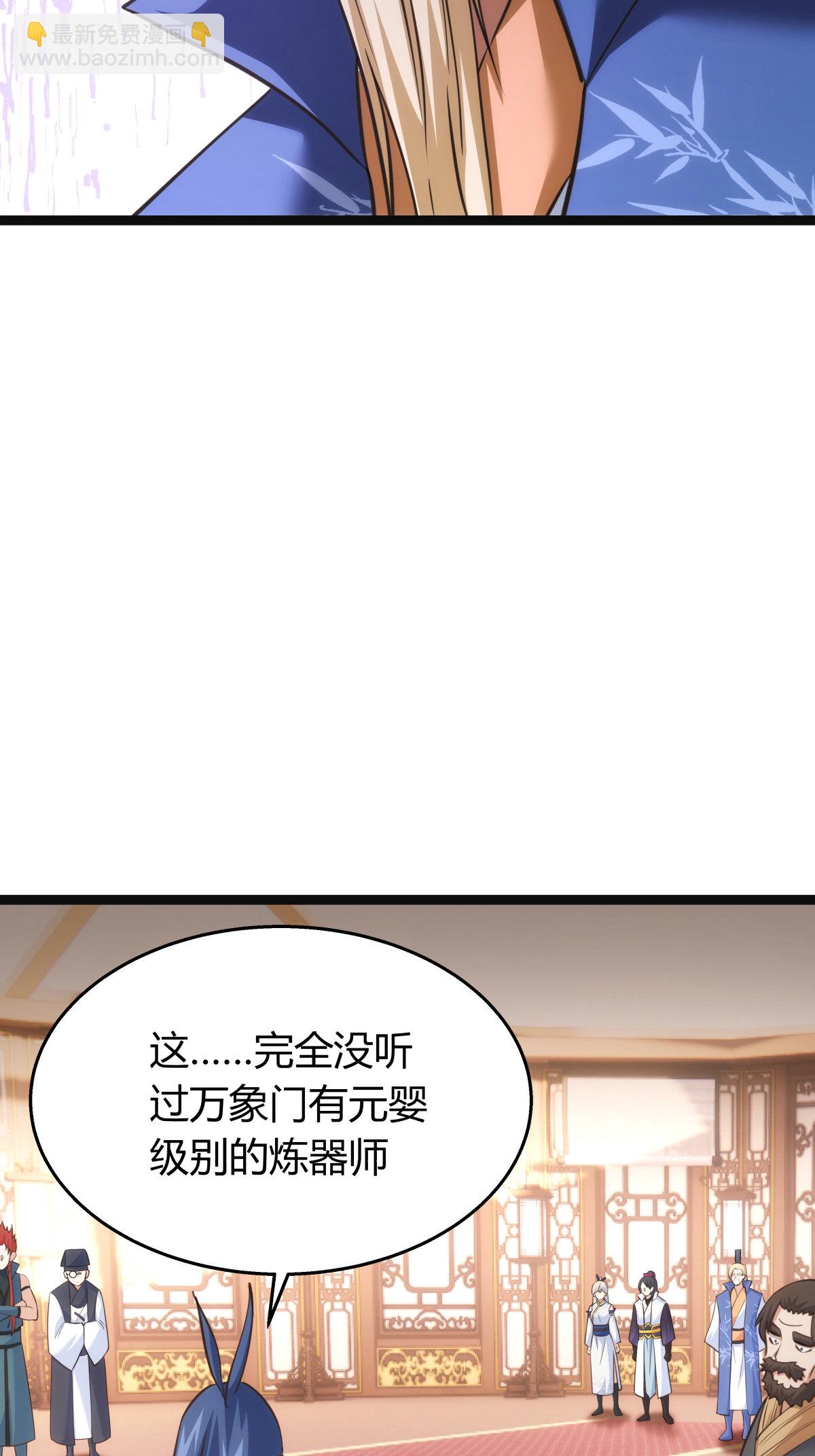 第41话 炼器比试-第42话