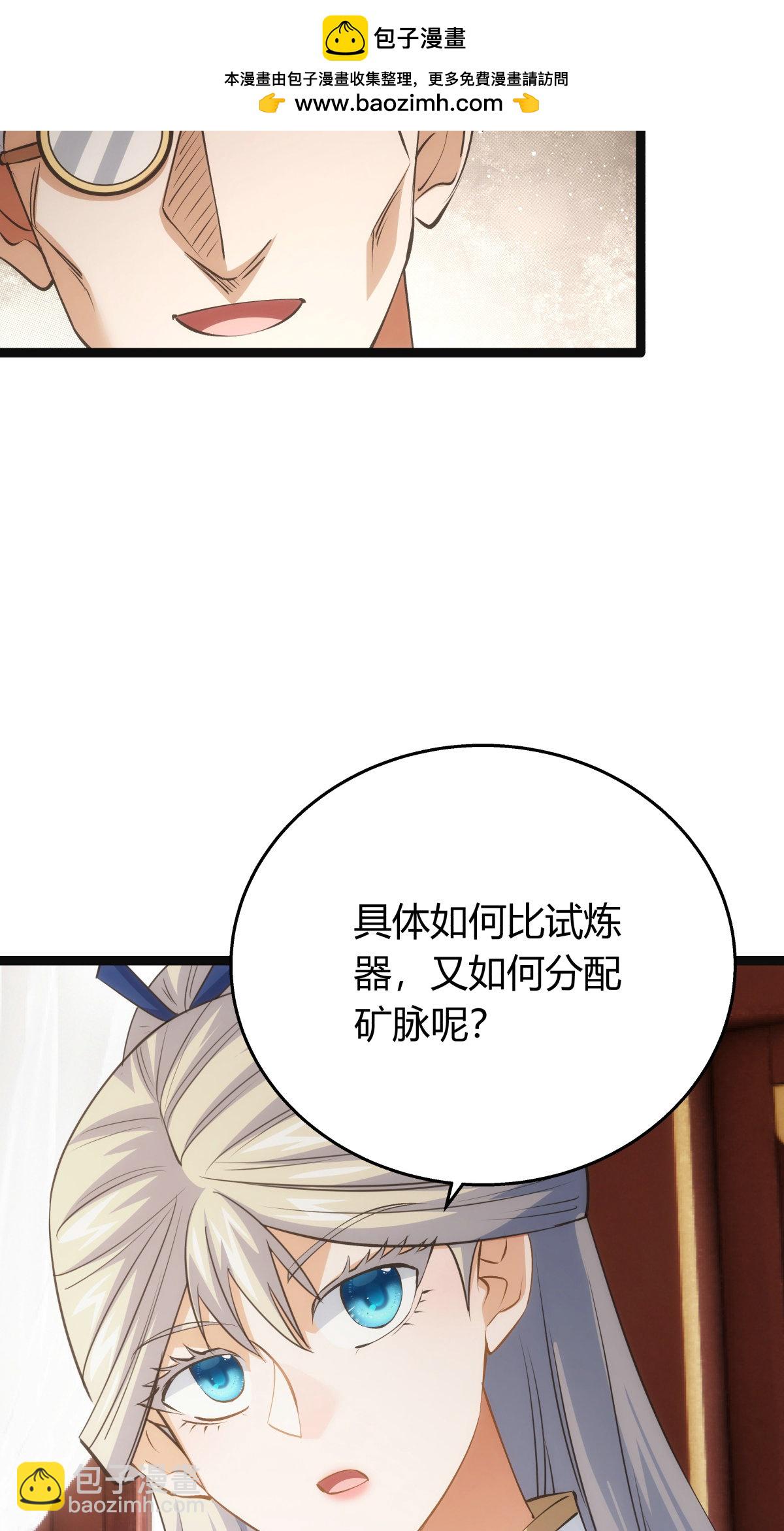 第41话 炼器比试-第42话