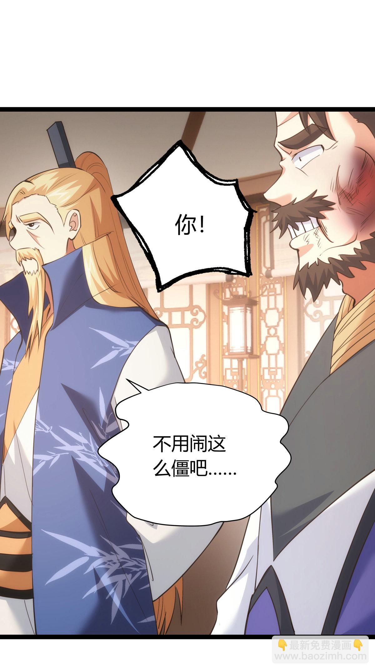 第43话 冲突-第44话