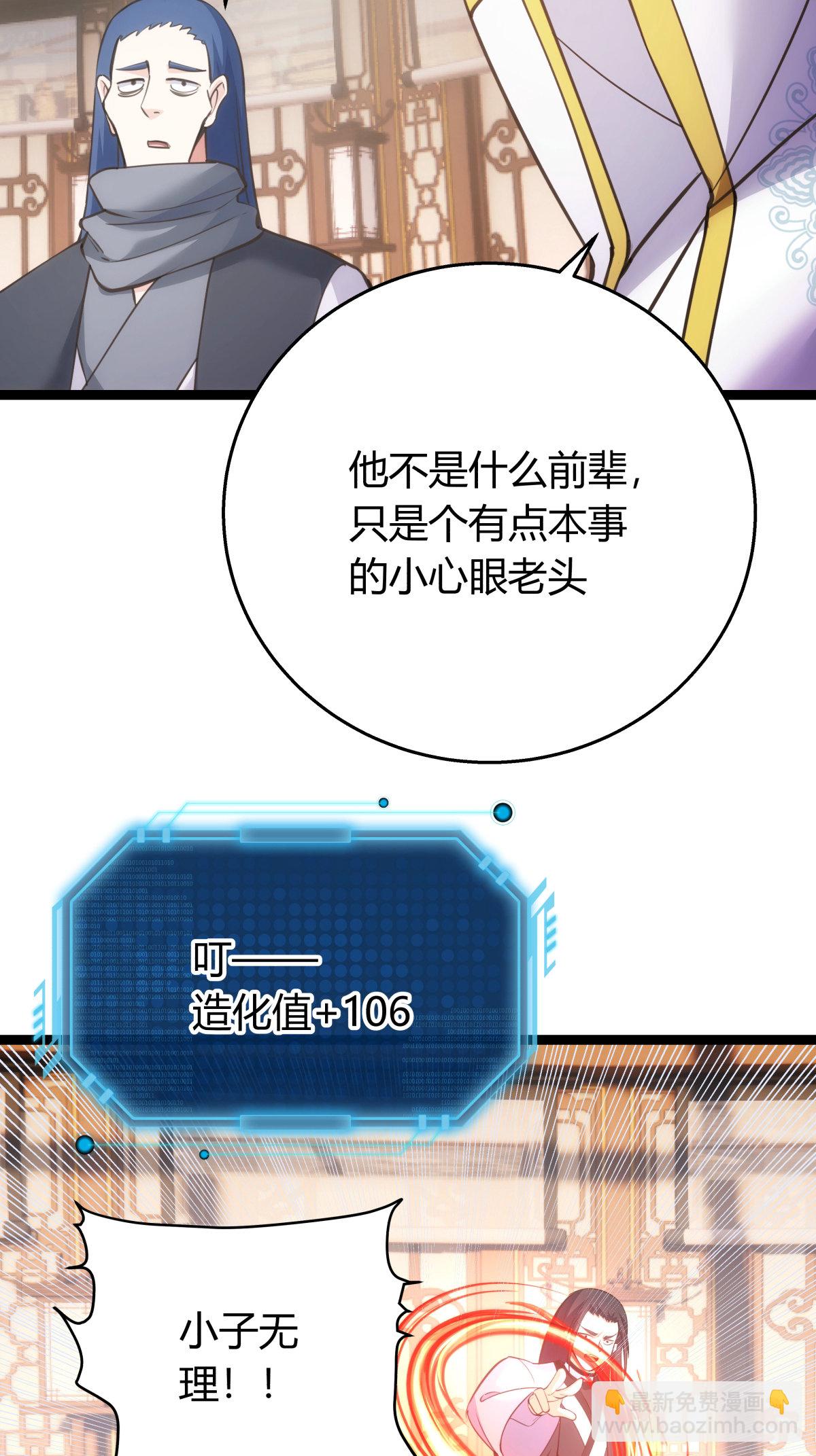 第43话 冲突-第44话