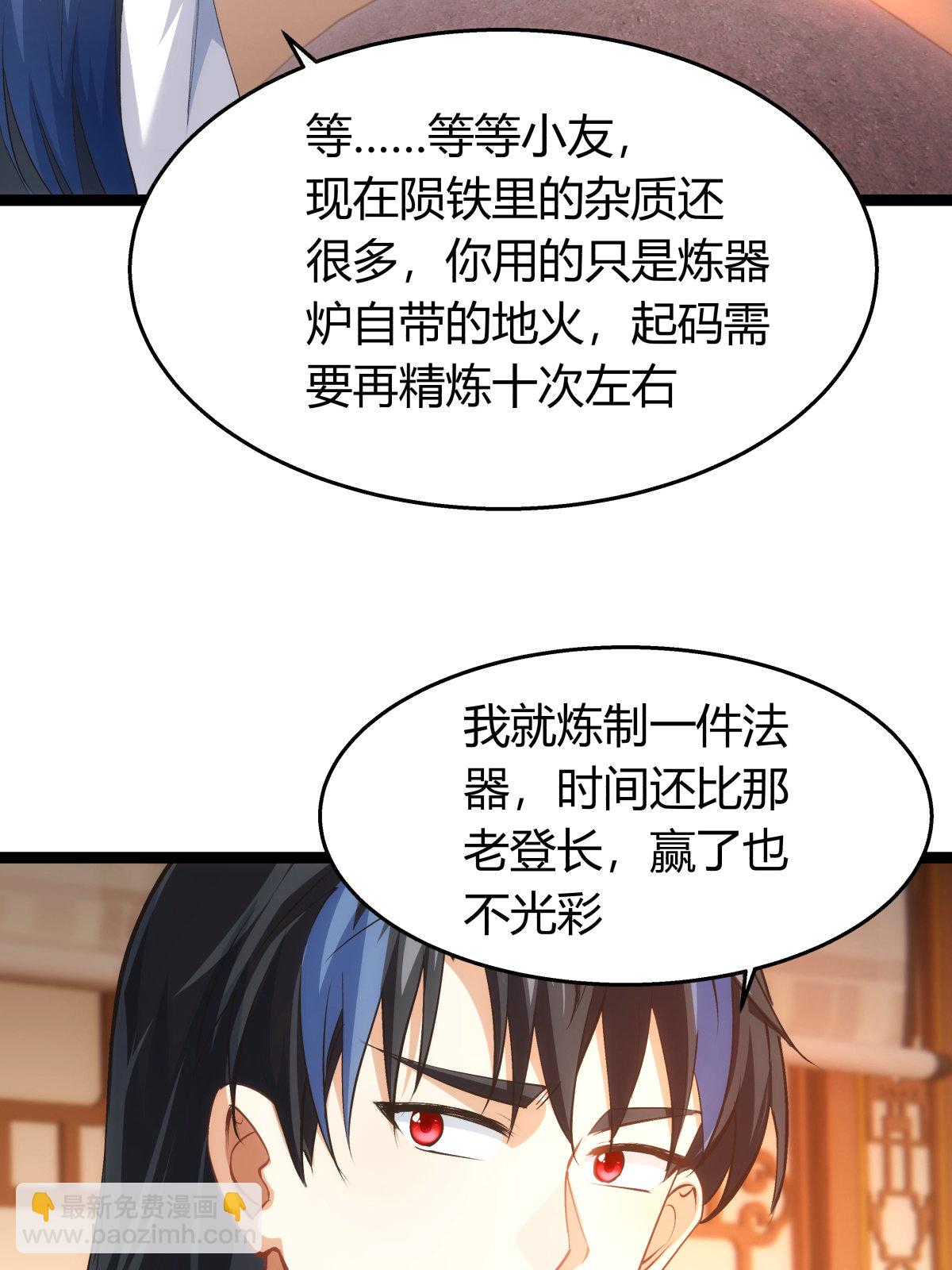第43话 冲突-第44话