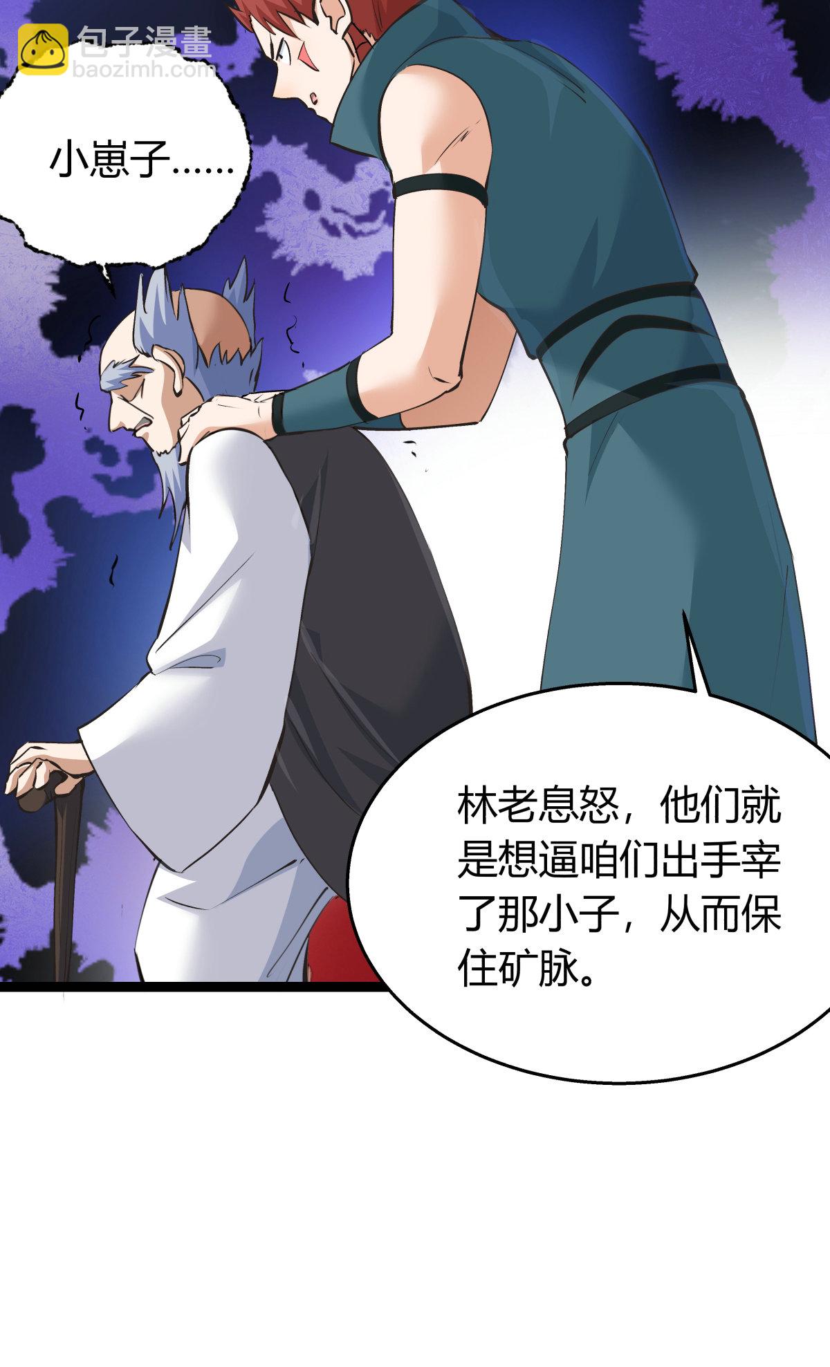 第43话 冲突-第44话
