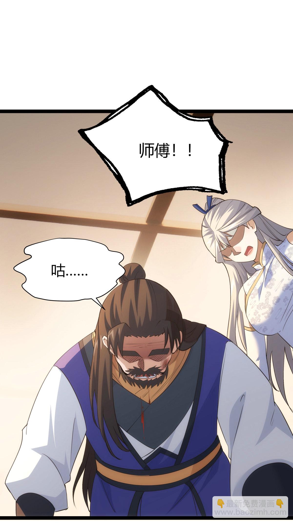 第43话 冲突-第44话