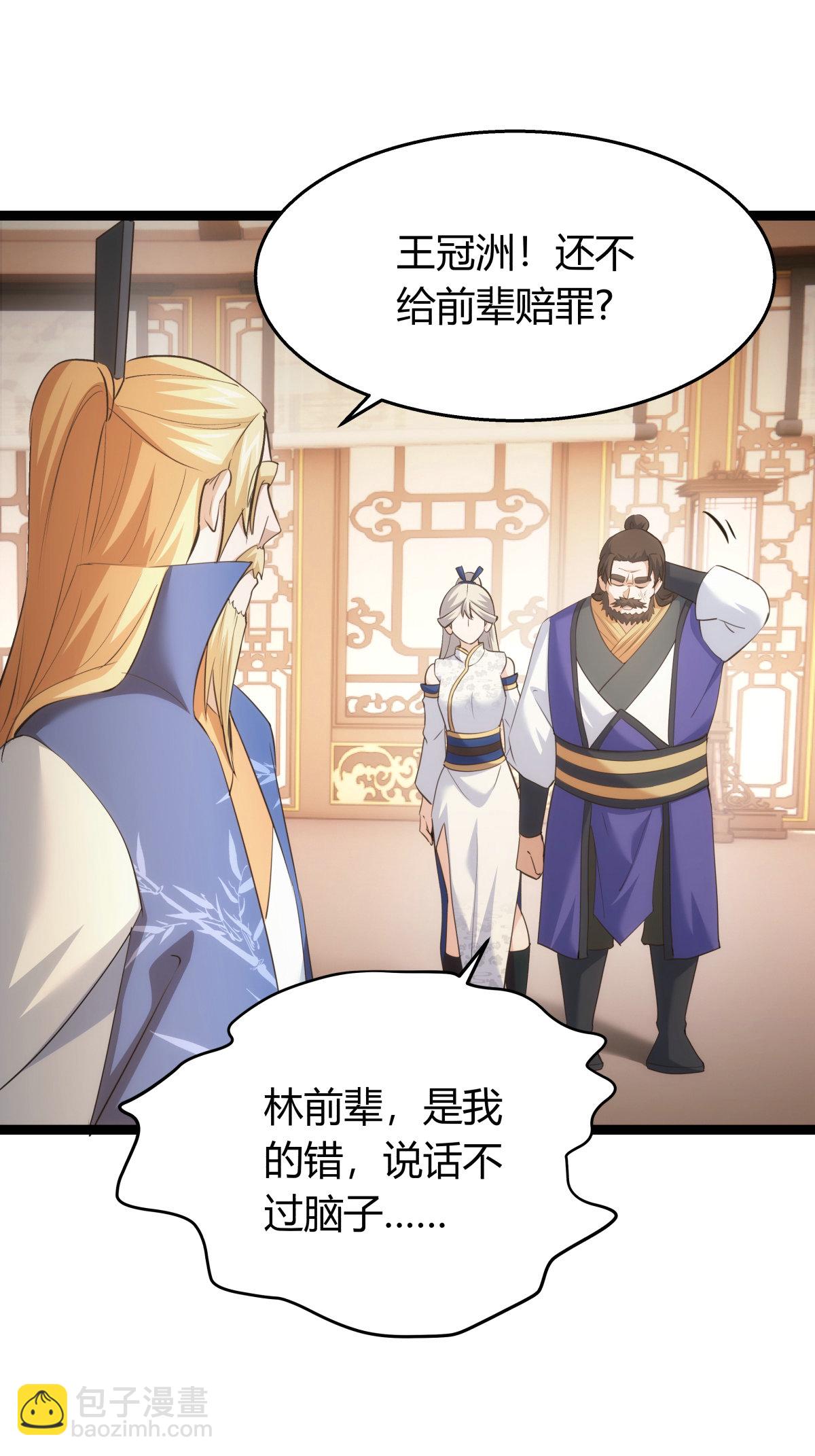 第43话 冲突-第44话