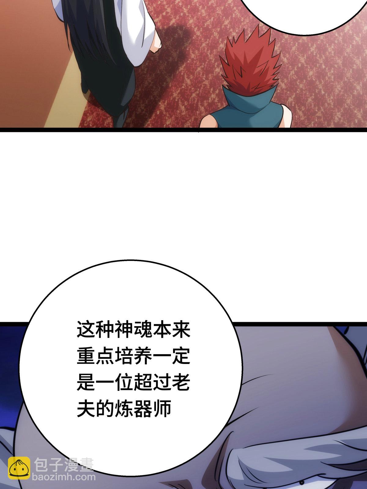 第45话 变傻了(1/2)-第46话