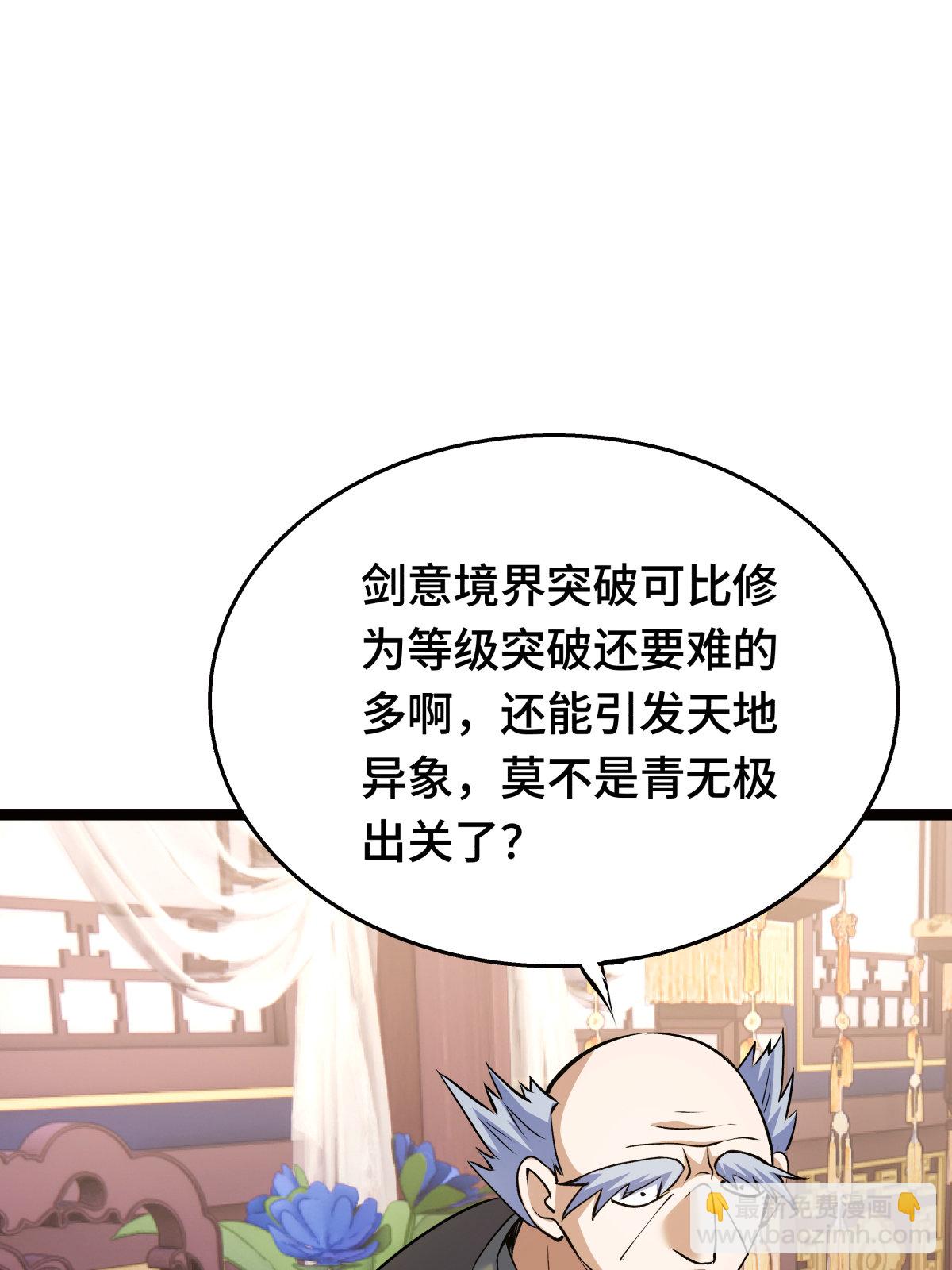 第47话 炼化器灵根(1/2)-第48话
