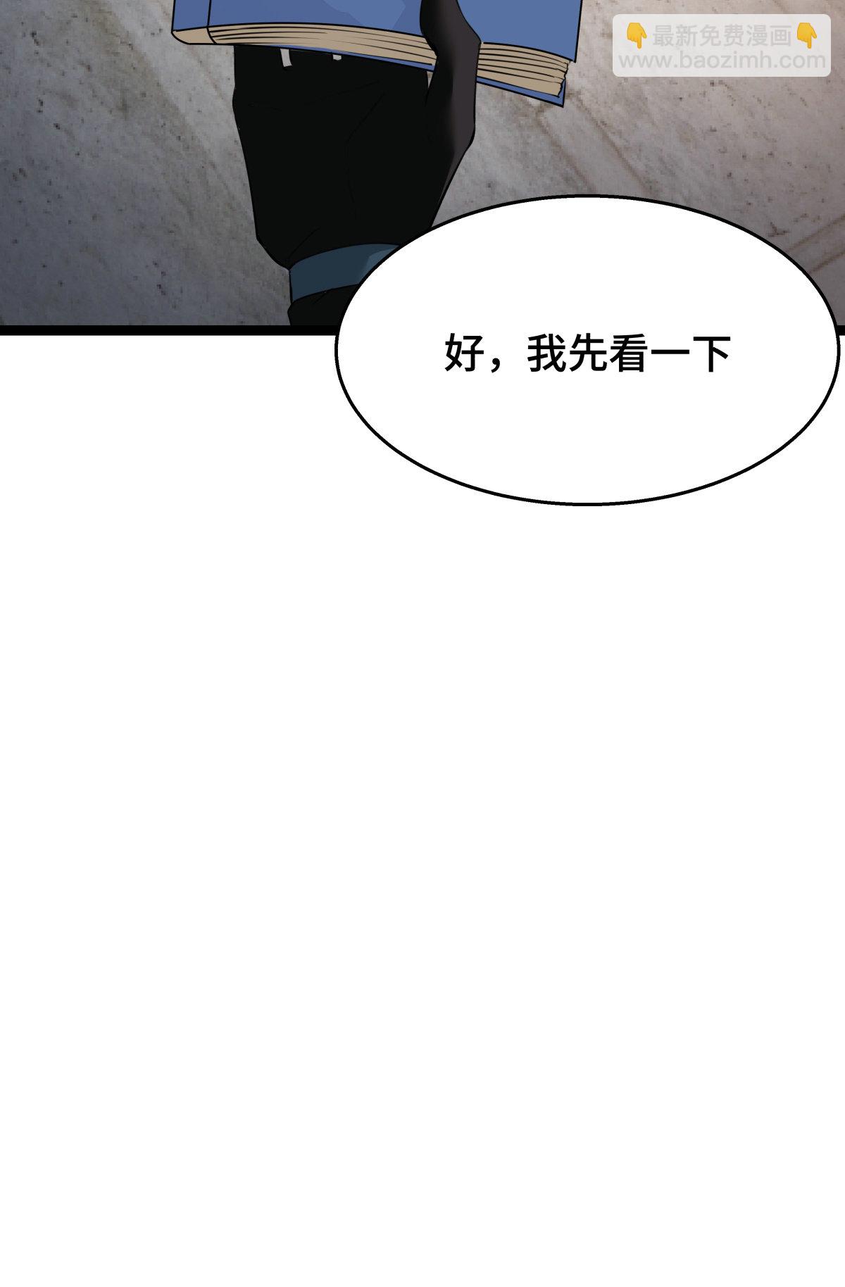 第49话 未曾设想的道路(1/2)-第50话