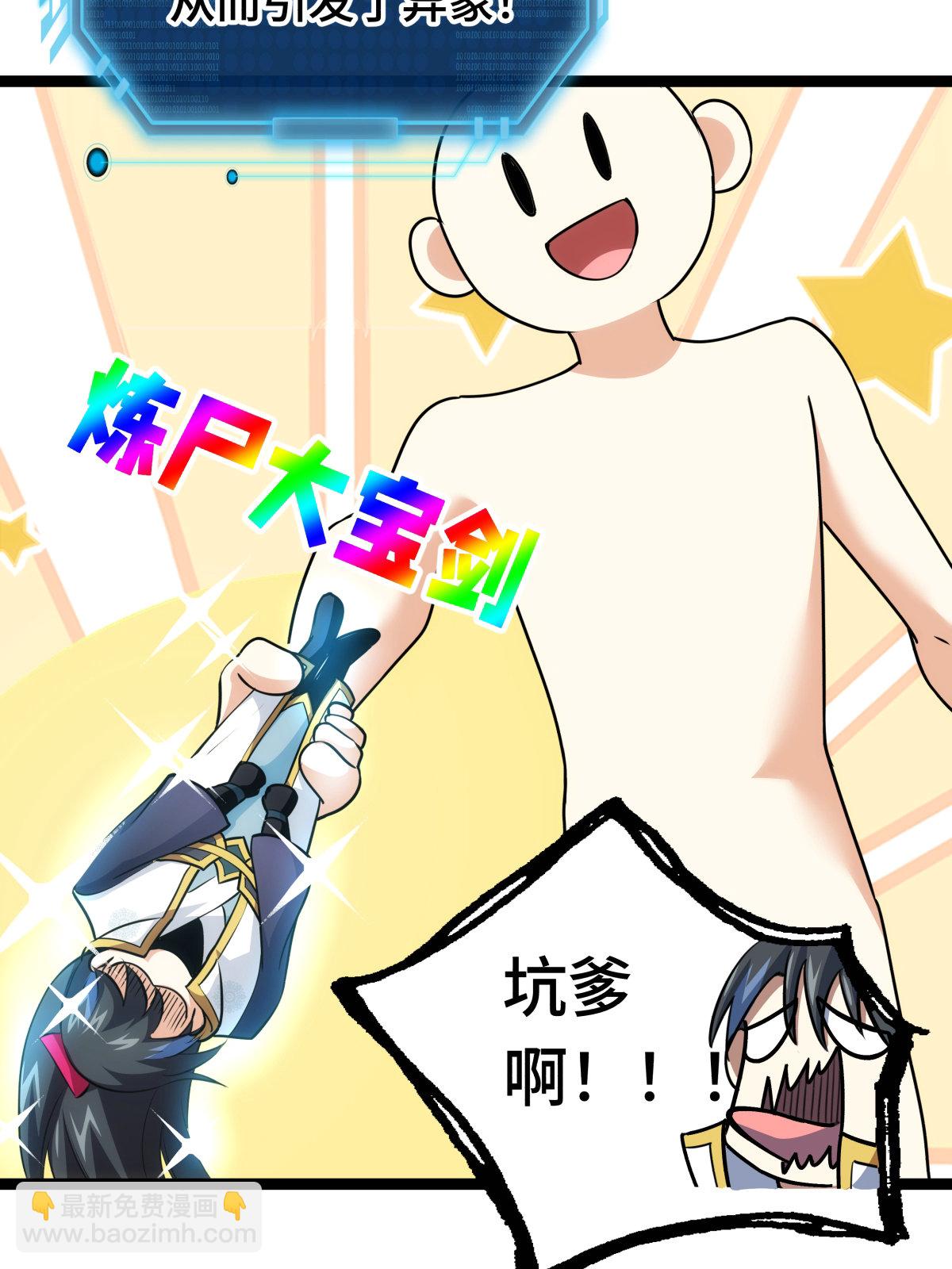 第49话 未曾设想的道路(1/2)-第50话
