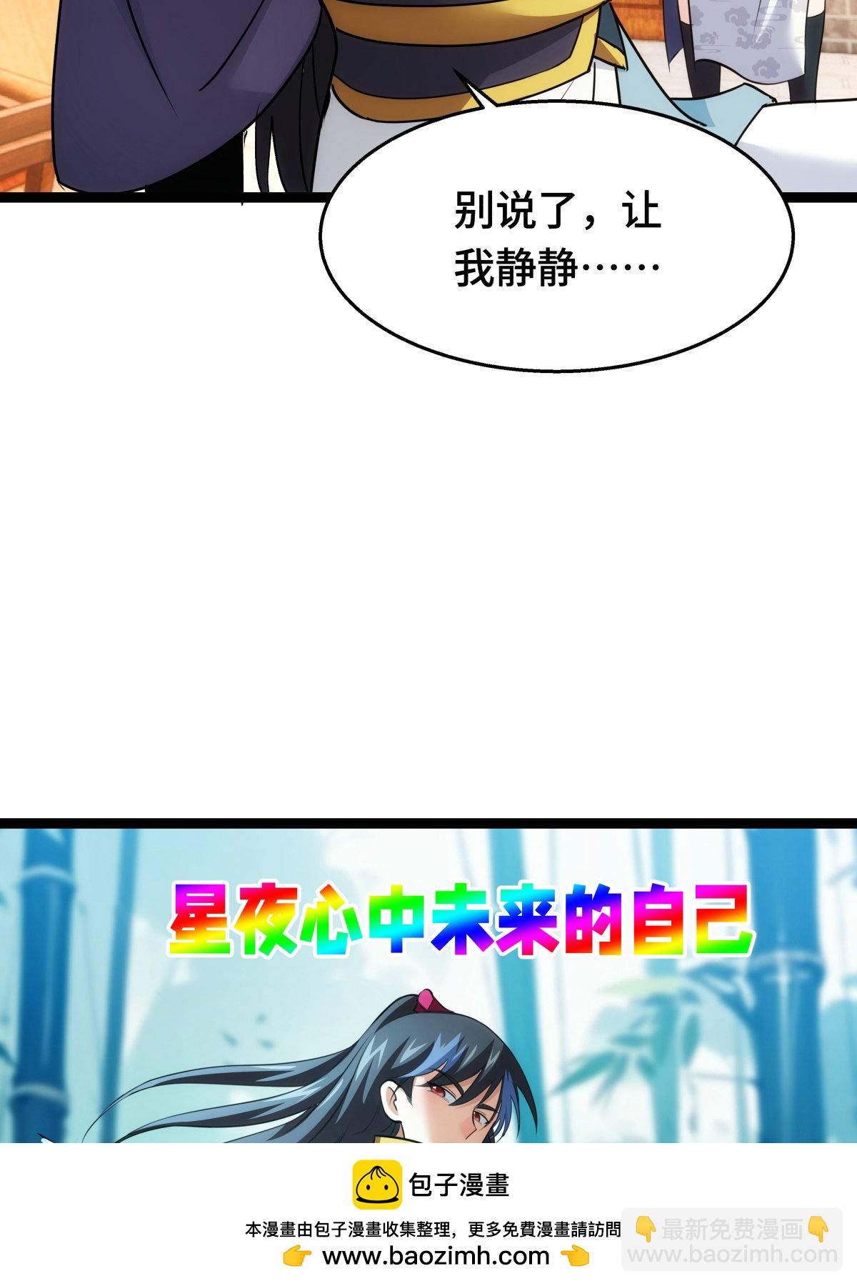 第49话 未曾设想的道路(1/2)-第50话