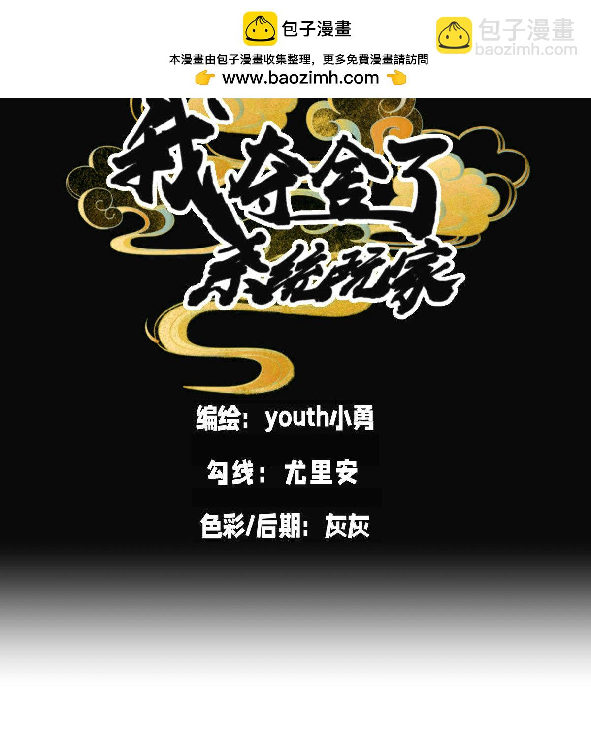 第51话 比武招亲(1/2)-第52话