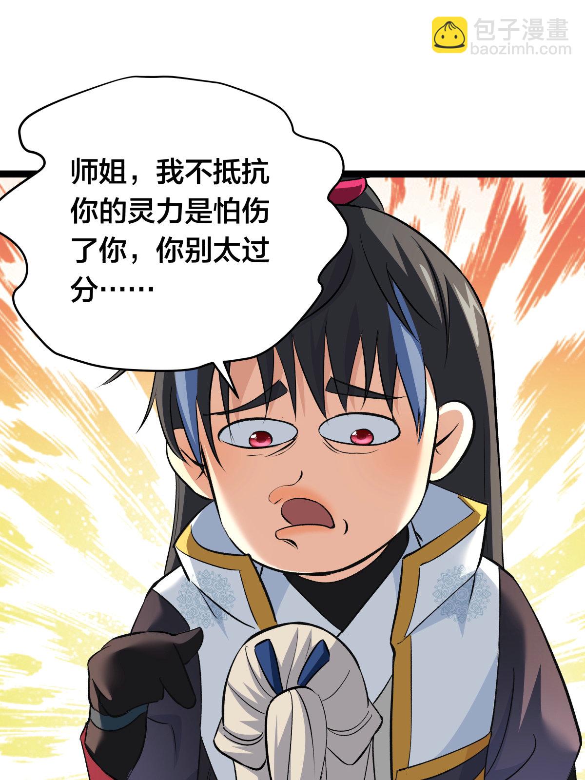 第51话 比武招亲(1/2)-第52话