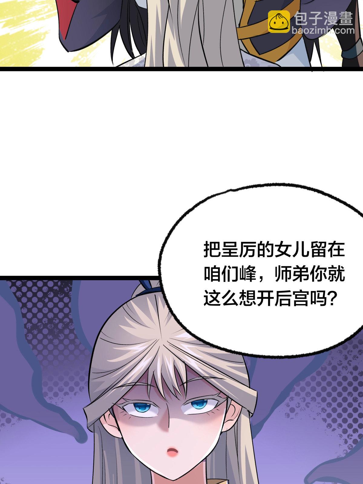 第51话 比武招亲(1/2)-第52话