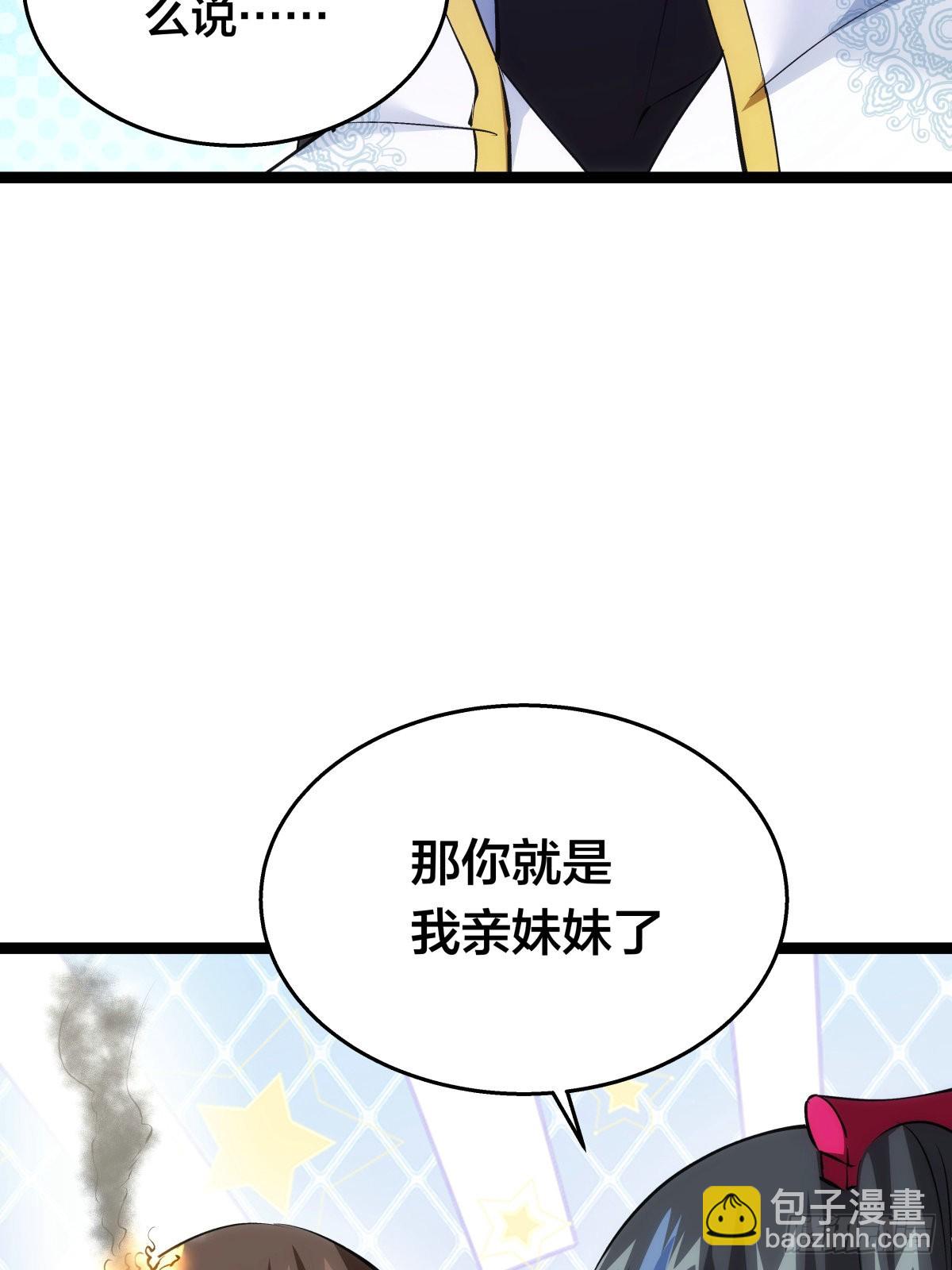 55-内门考核(1/2)-第56话