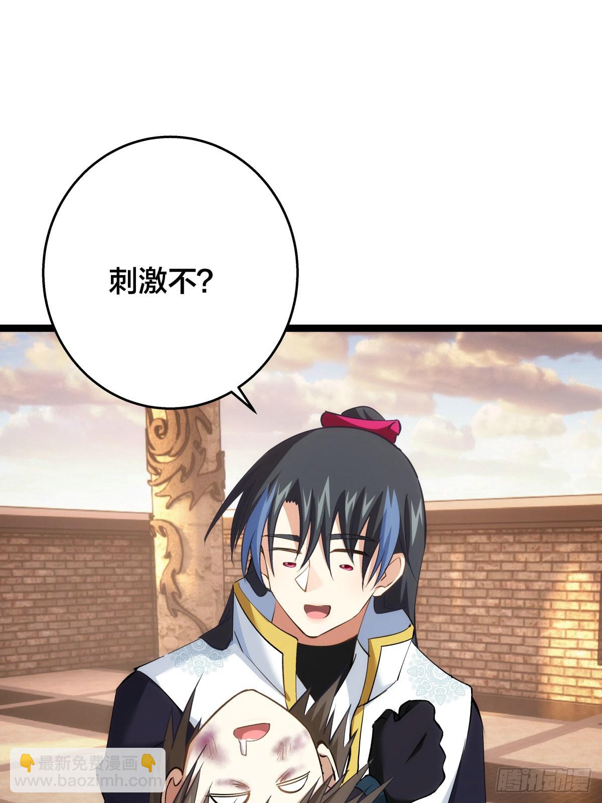 57-收割造化值(1/2)-第58话