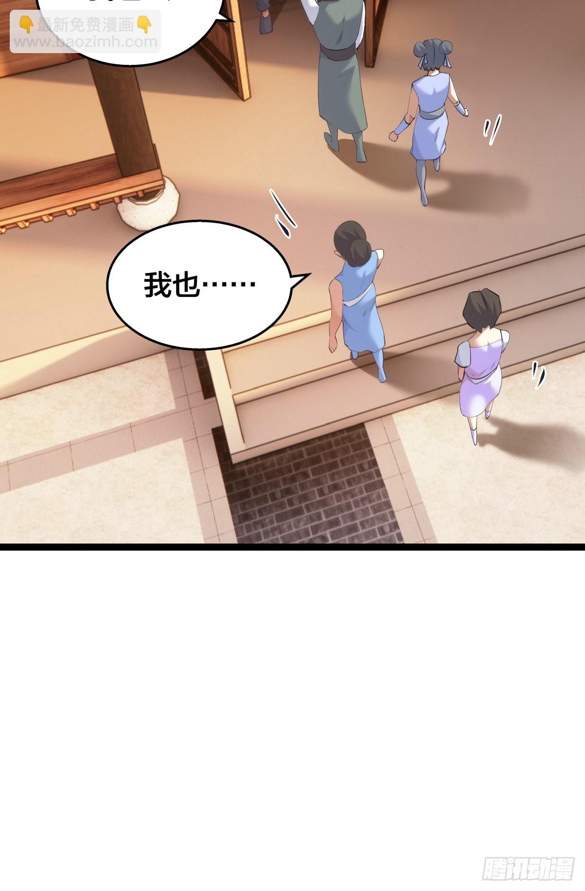 57-收割造化值(1/2)-第58话
