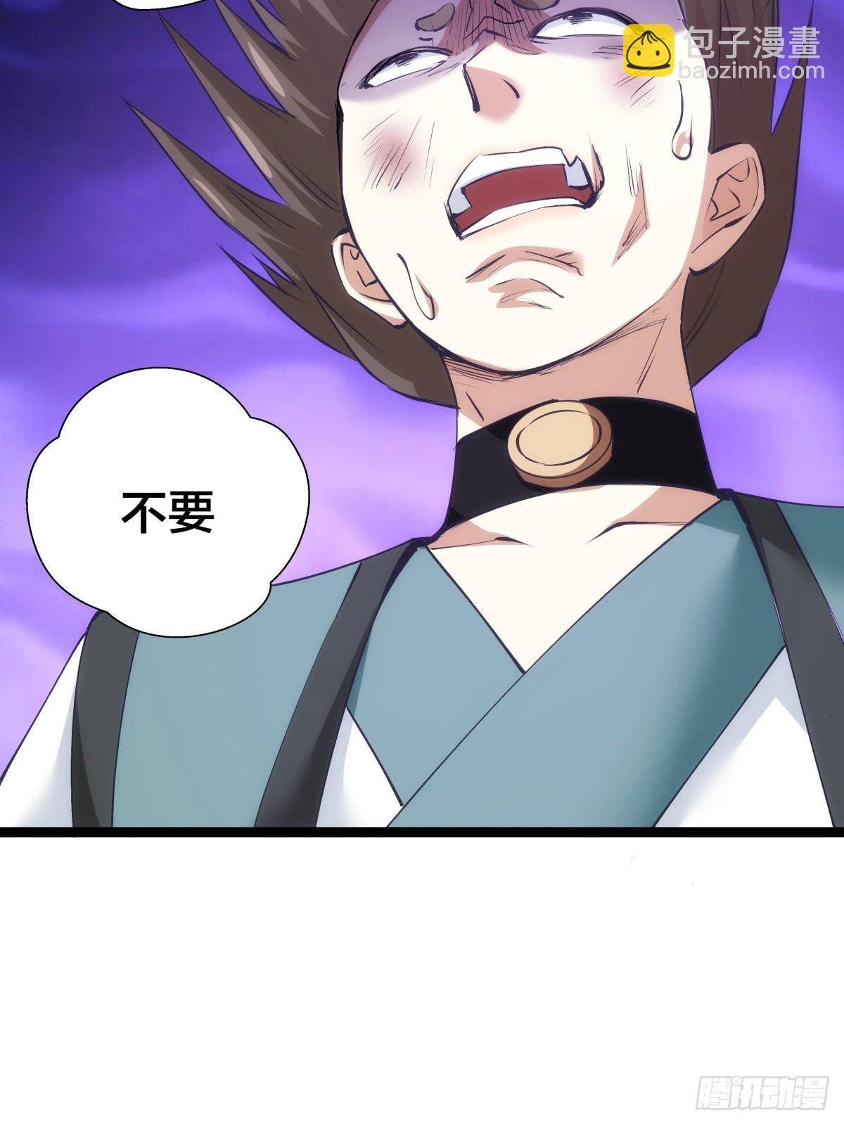 57-收割造化值(1/2)-第58话