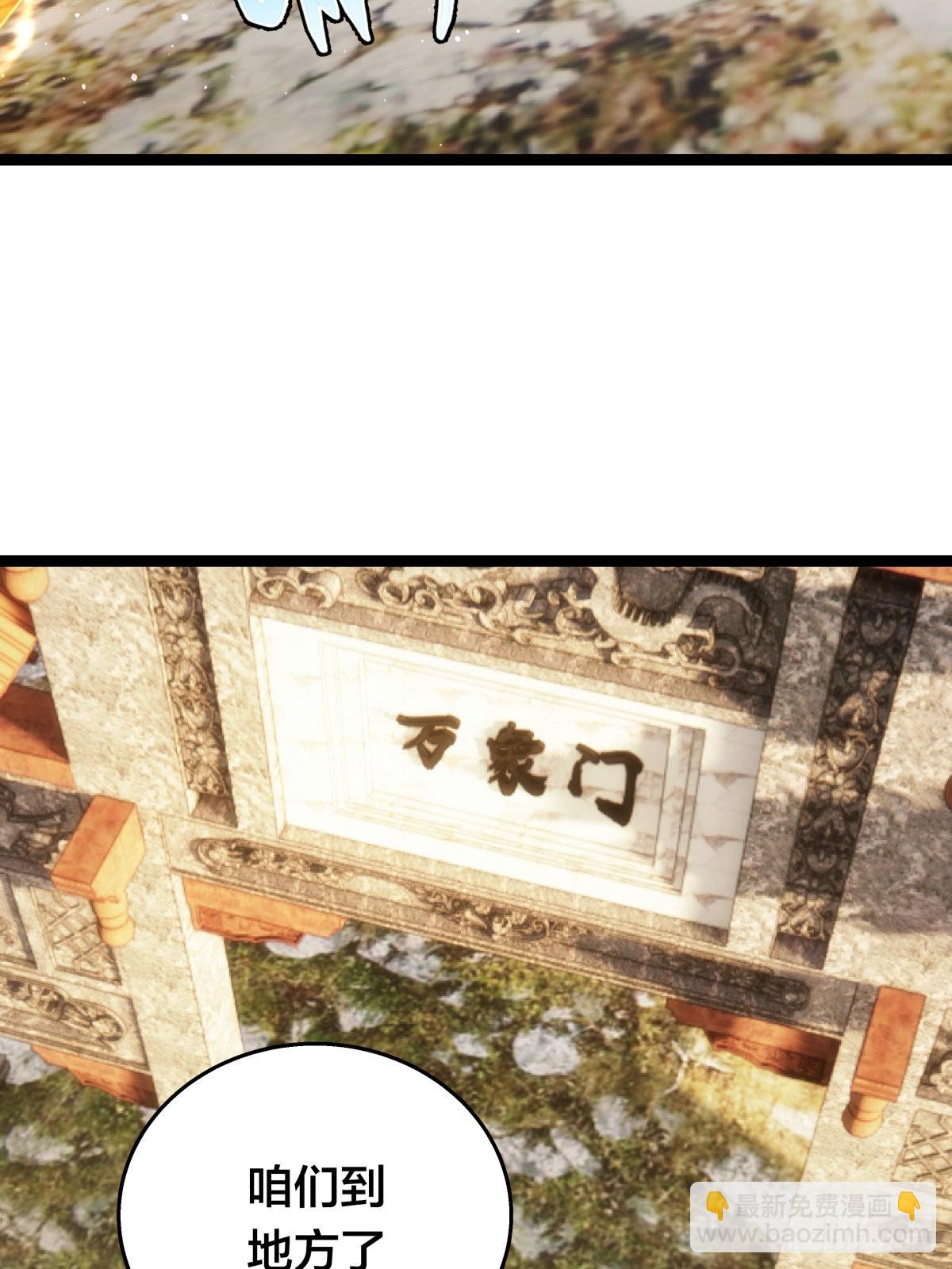 57-收割造化值(1/2)-第58话