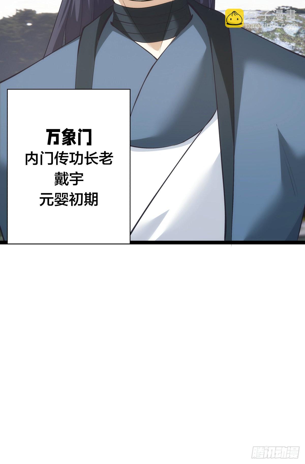 57-收割造化值(1/2)-第58话