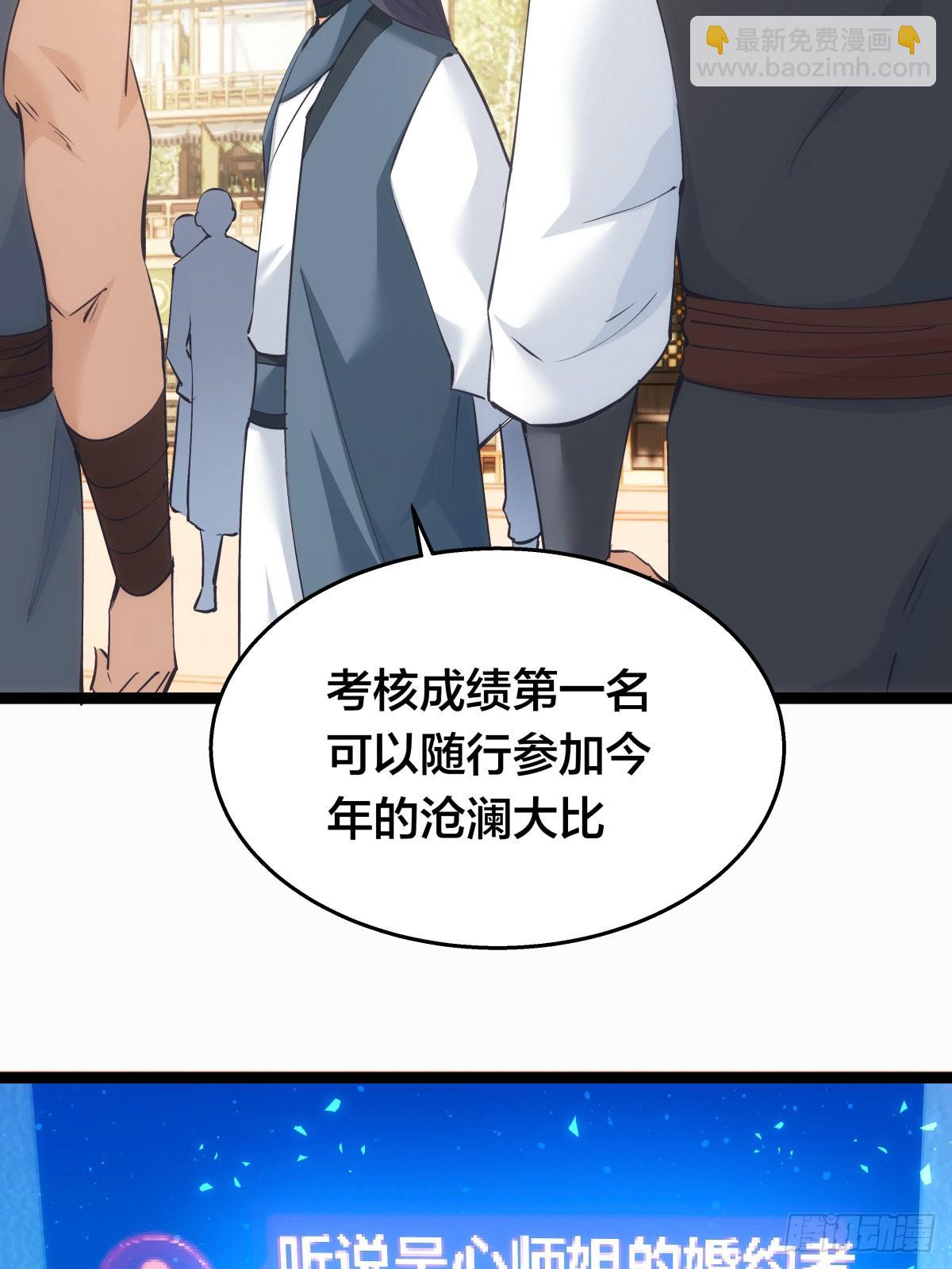 57-收割造化值(1/2)-第58话