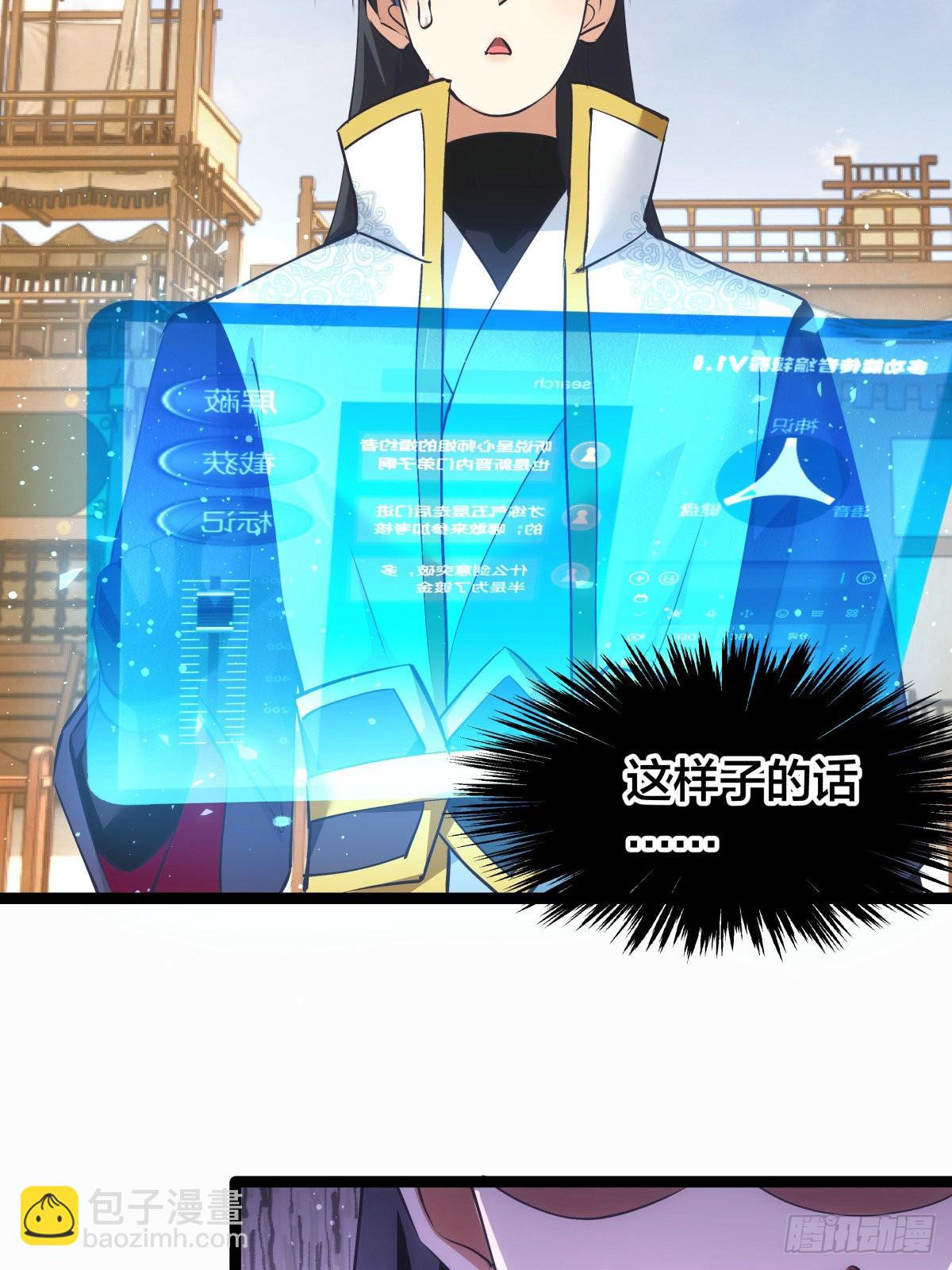 57-收割造化值(1/2)-第58话