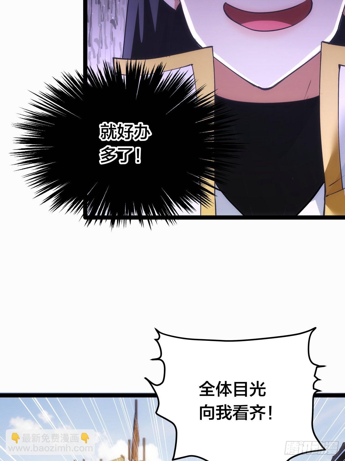 57-收割造化值(1/2)-第58话