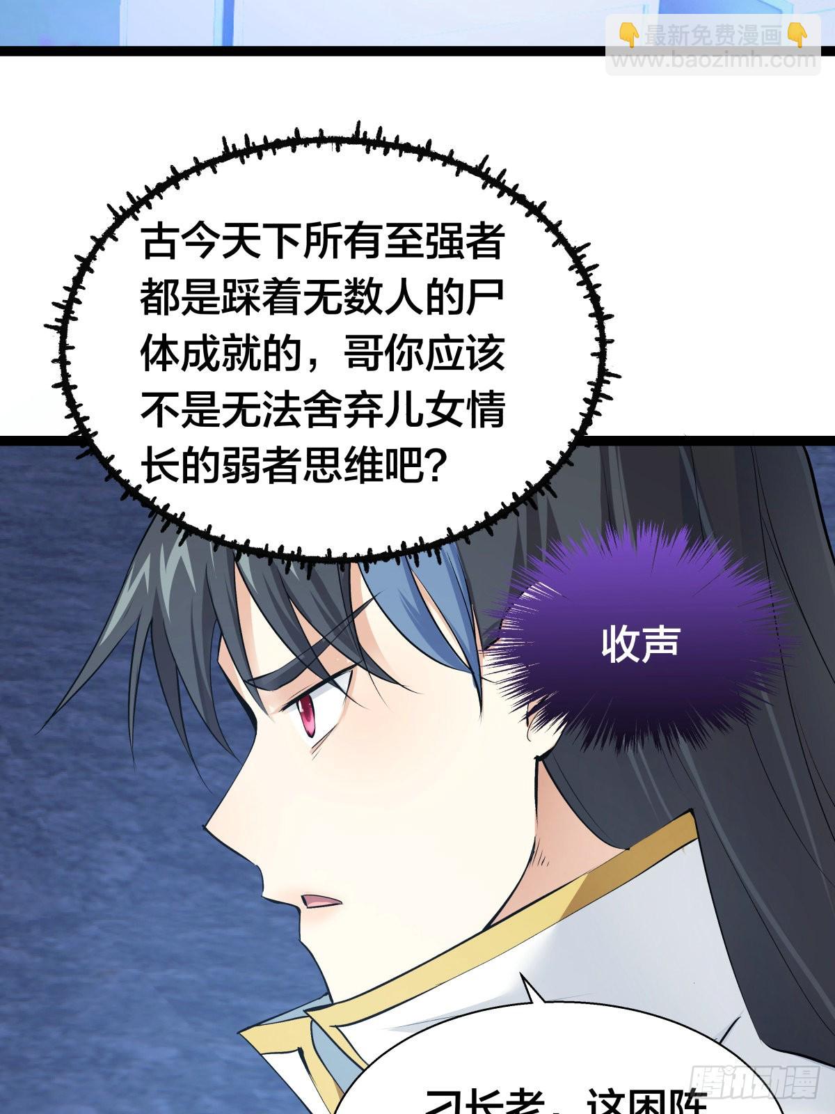 61-奇招(1/2)-第62话