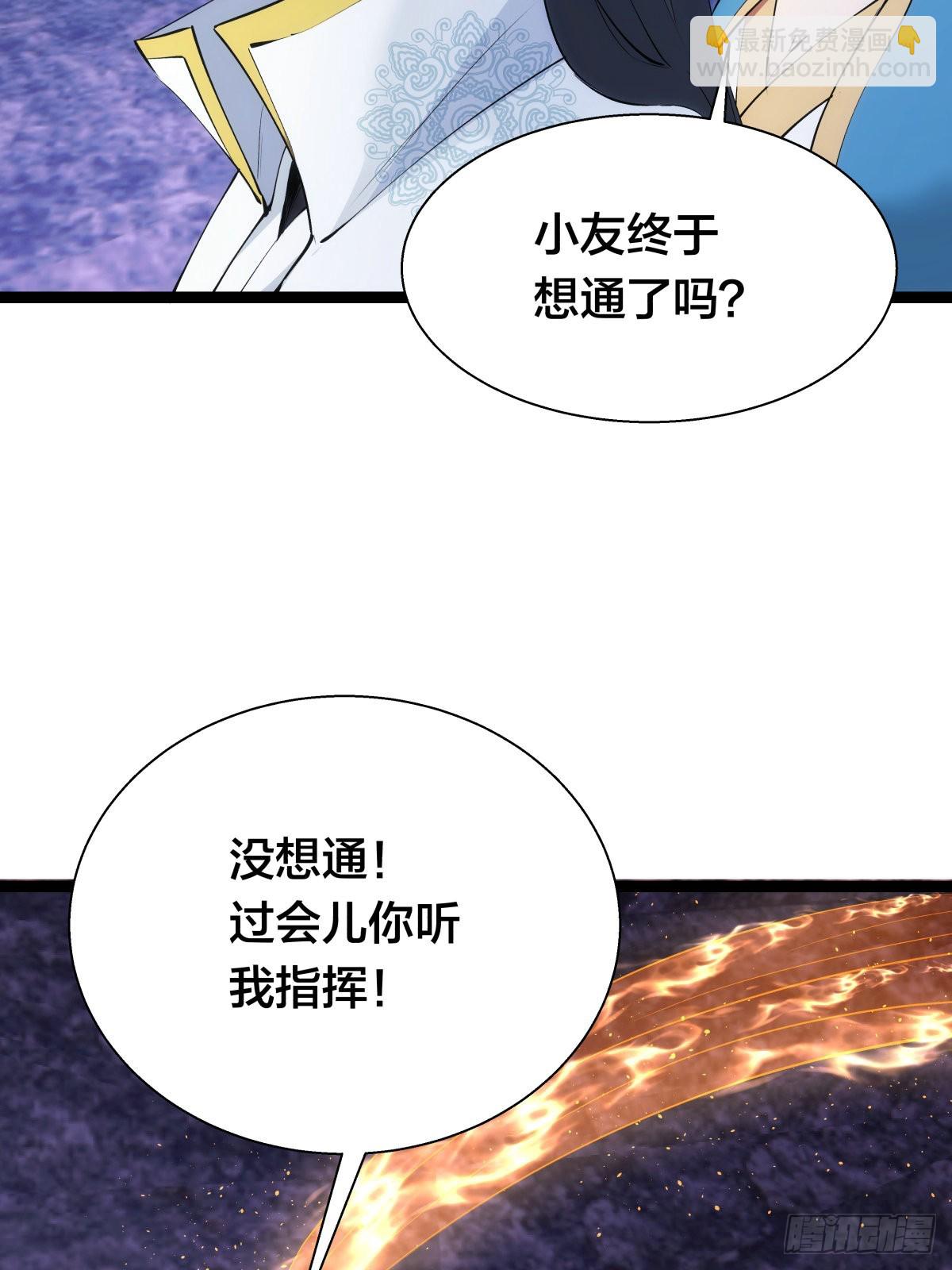 61-奇招(1/2)-第62话