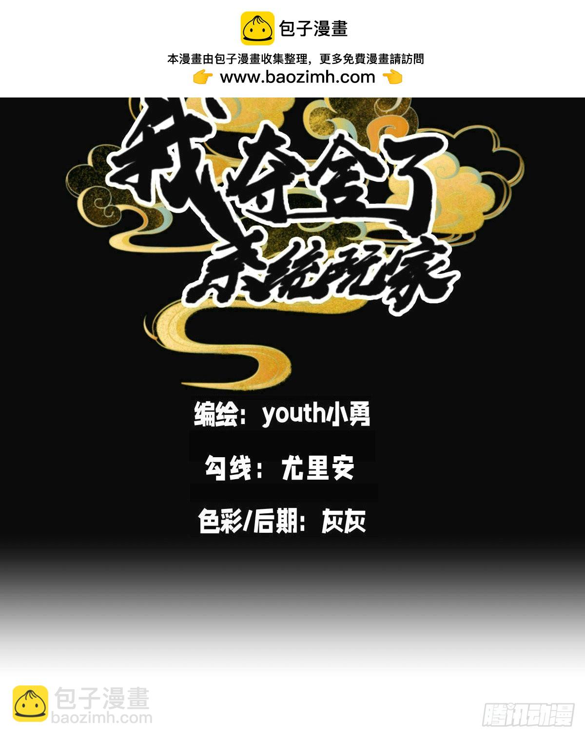 63-成功脱险(1/2)-第64话
