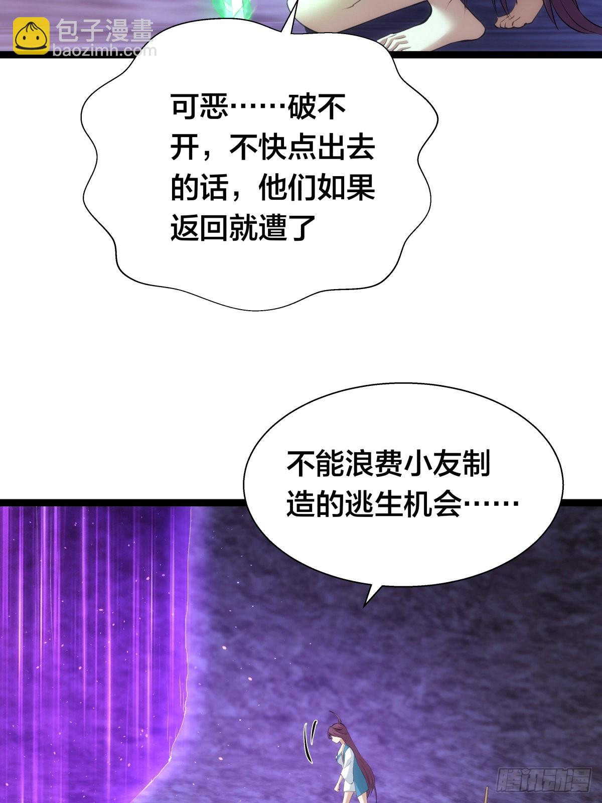63-成功脱险(1/2)-第64话