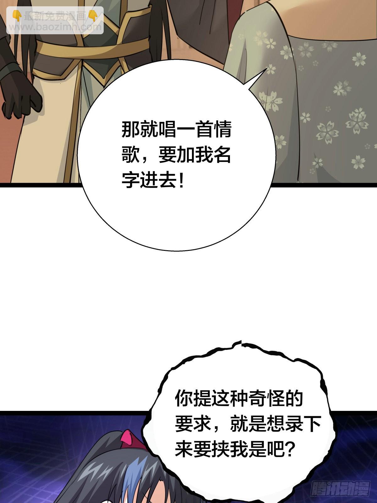 65-呈心的诉求(1/2)-第66话