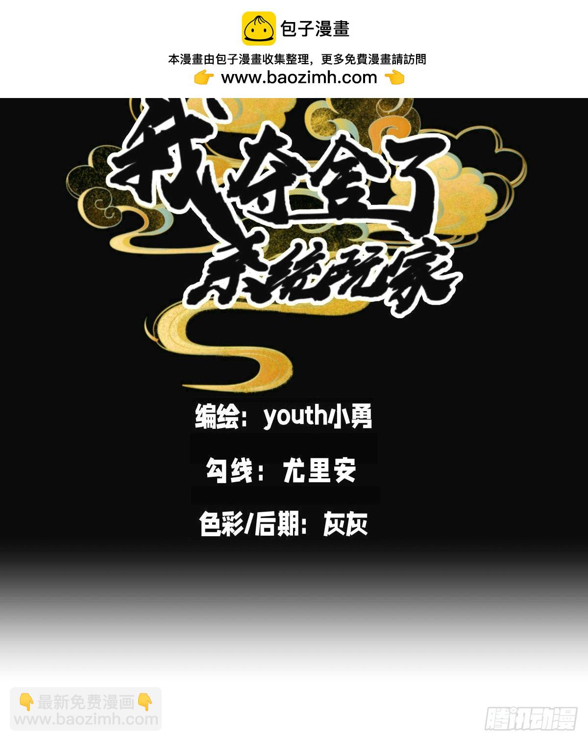 65-呈心的诉求(1/2)-第66话