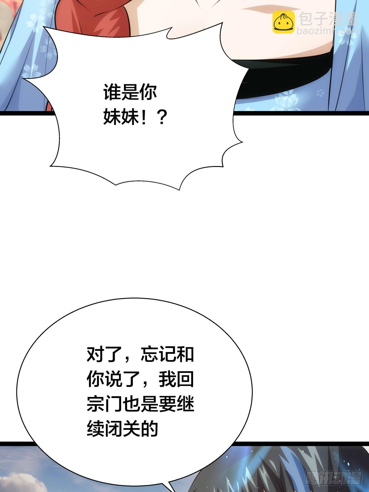 65-呈心的诉求(1/2)-第66话