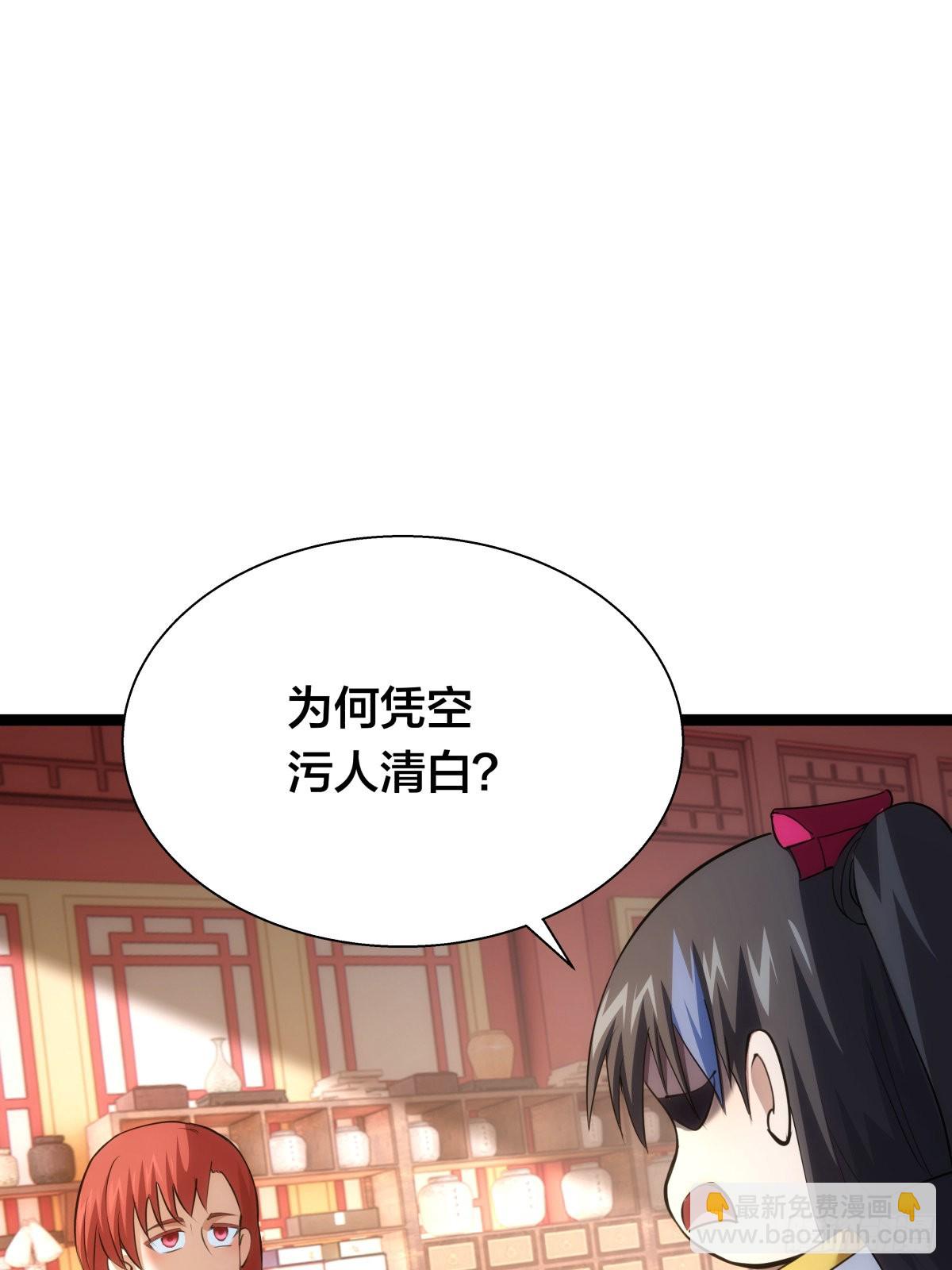 65-呈心的诉求(1/2)-第66话