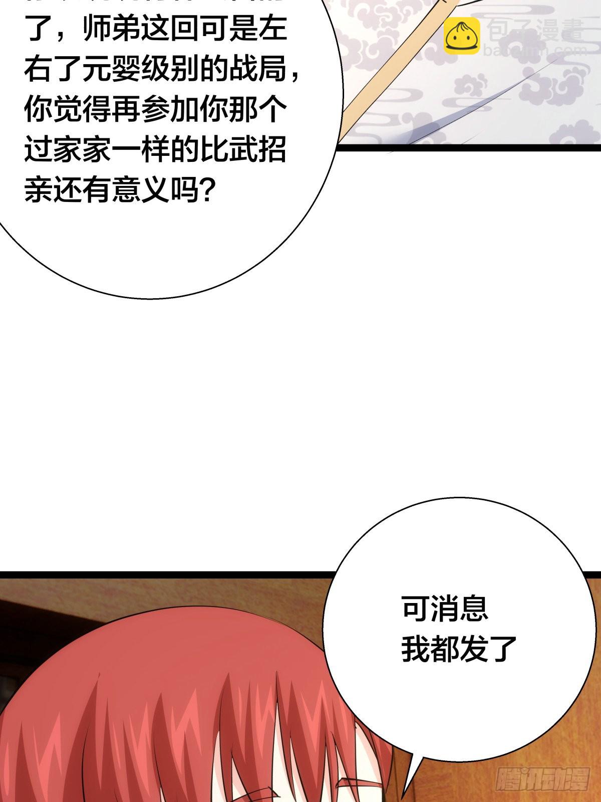 65-呈心的诉求(1/2)-第66话