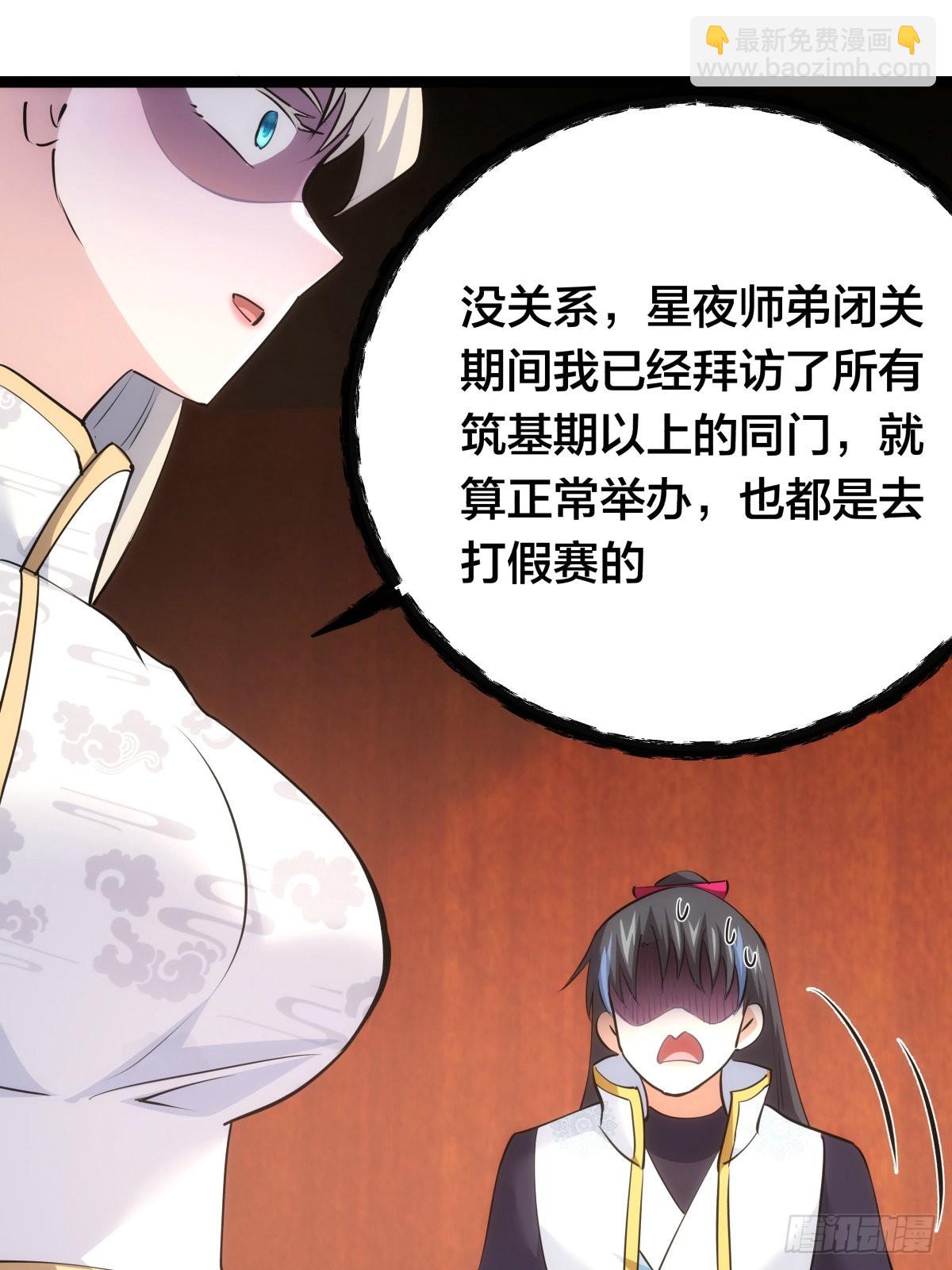 65-呈心的诉求(1/2)-第66话