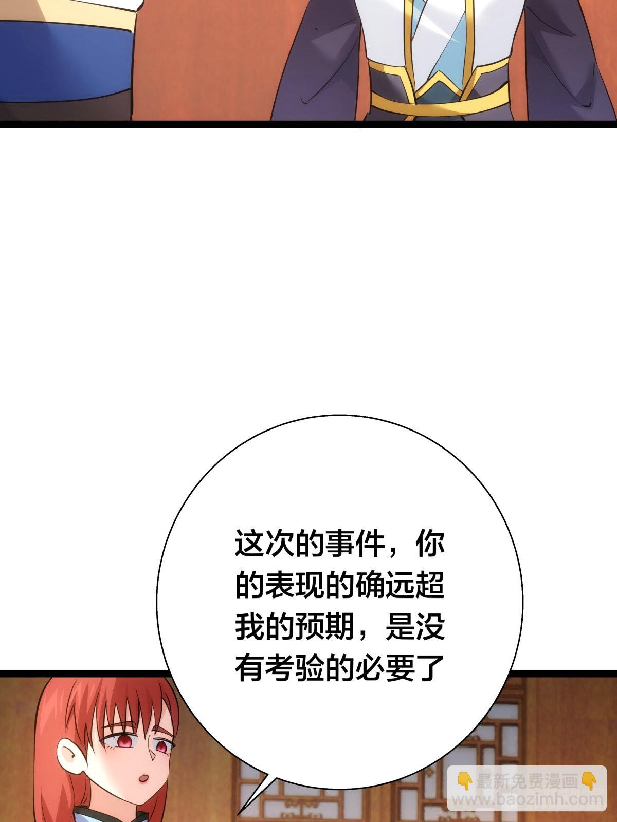 65-呈心的诉求(1/2)-第66话