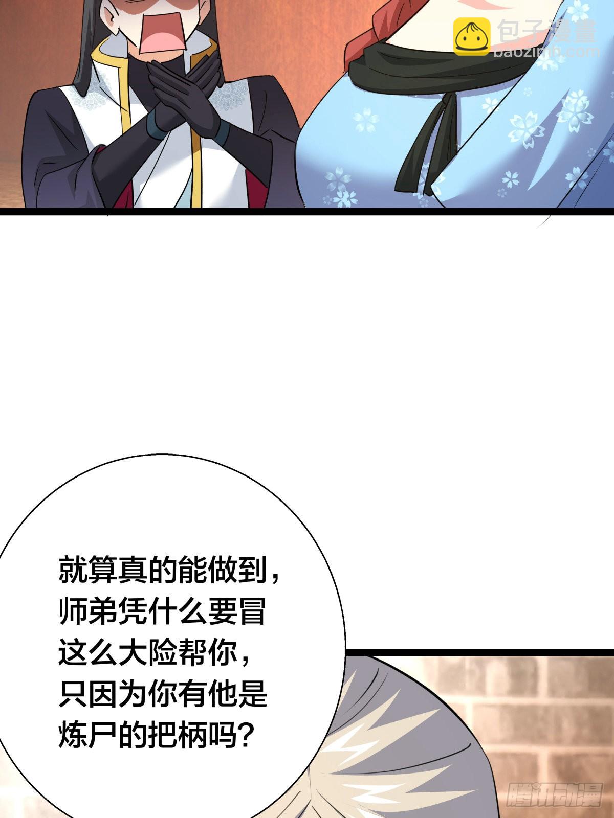 65-呈心的诉求(1/2)-第66话