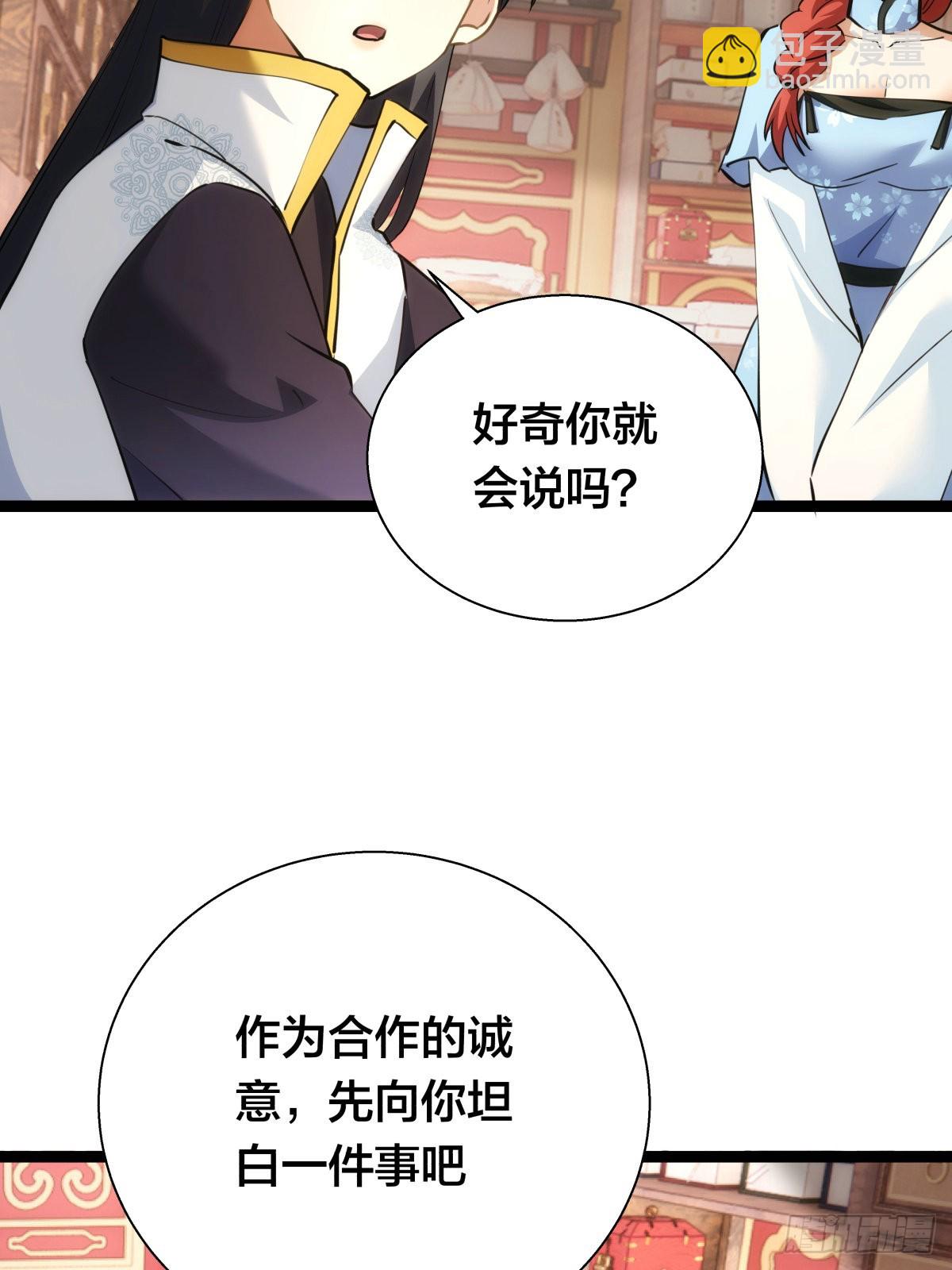 65-呈心的诉求(1/2)-第66话