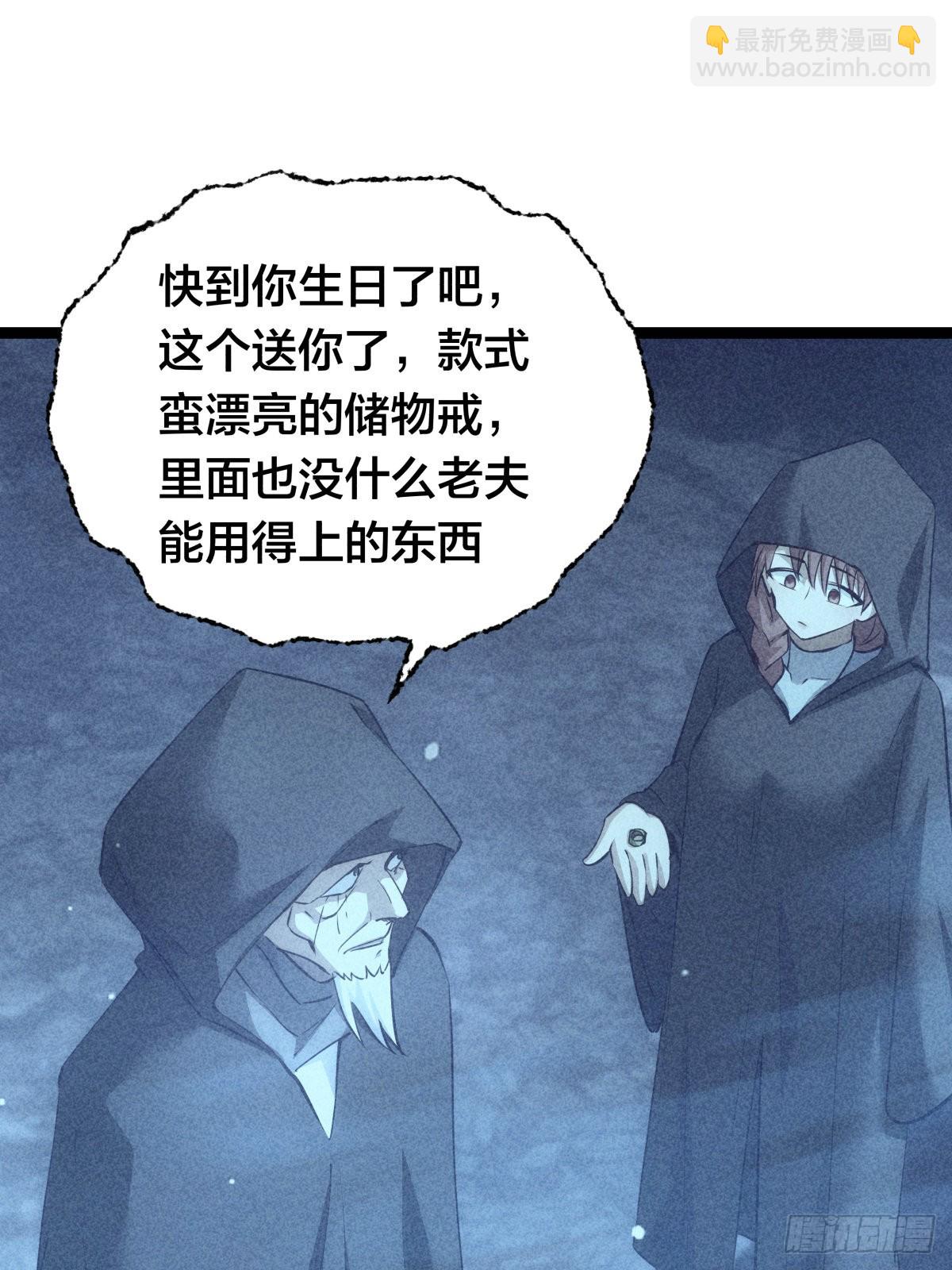 67-新任务(1/2)-第68话
