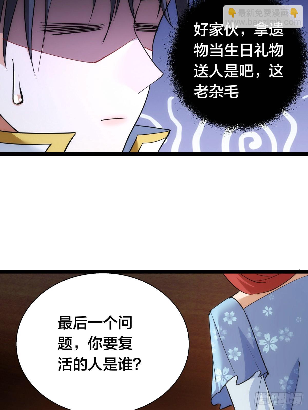 67-新任务(1/2)-第68话