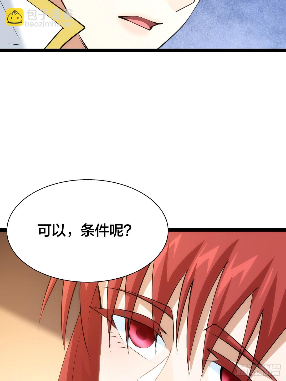 67-新任务(1/2)-第68话