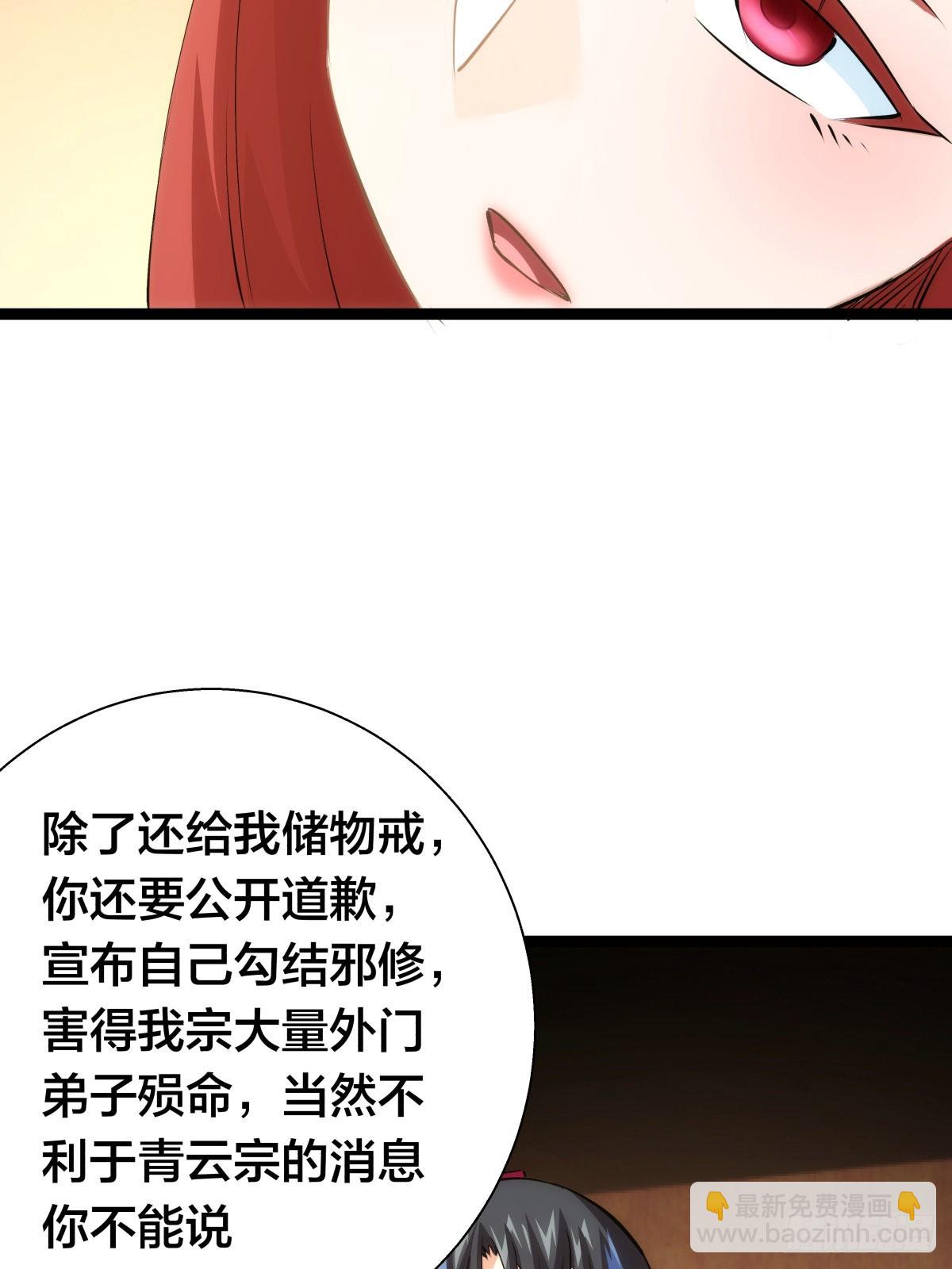 67-新任务(1/2)-第68话