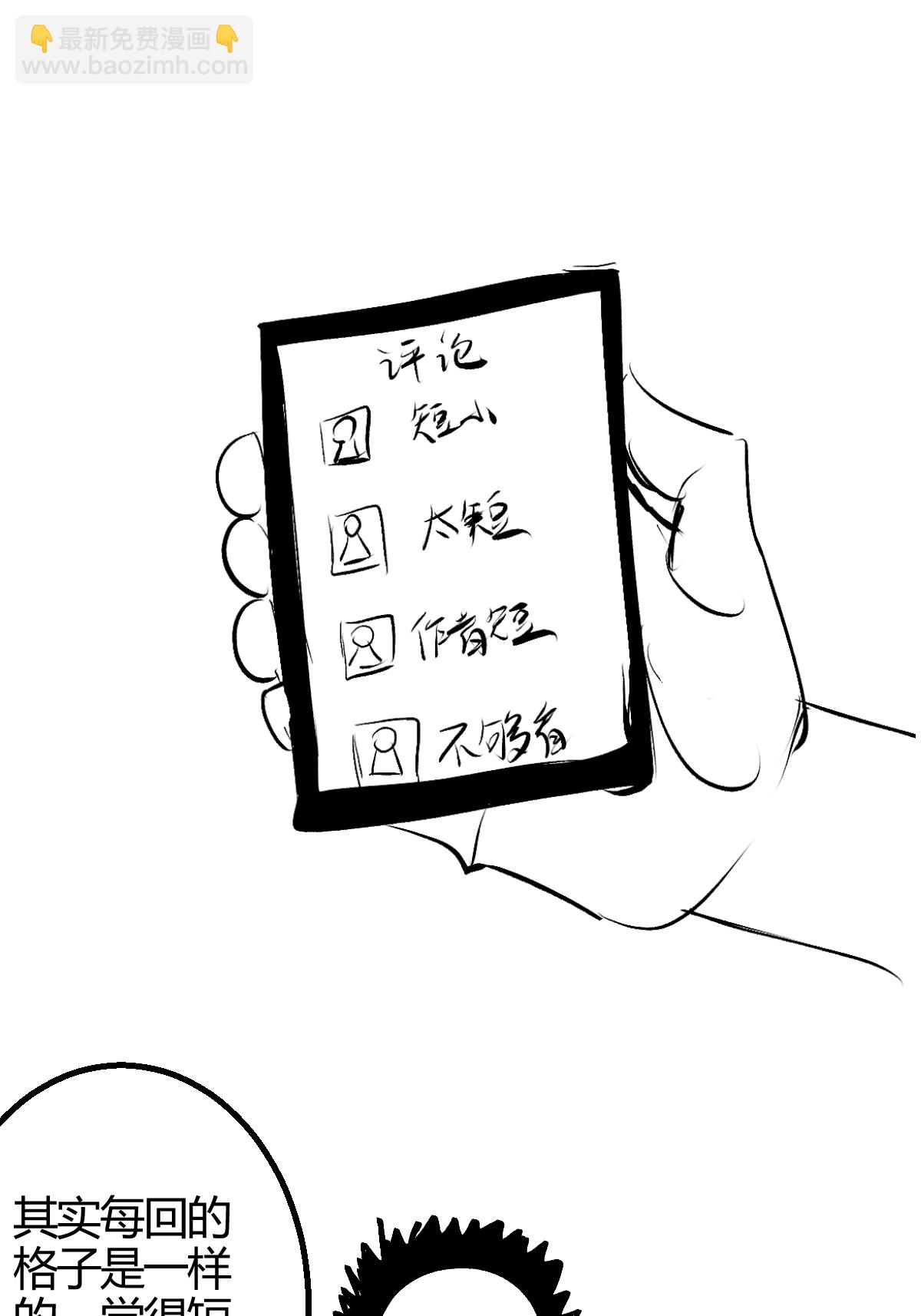 第7话 赌-第8话