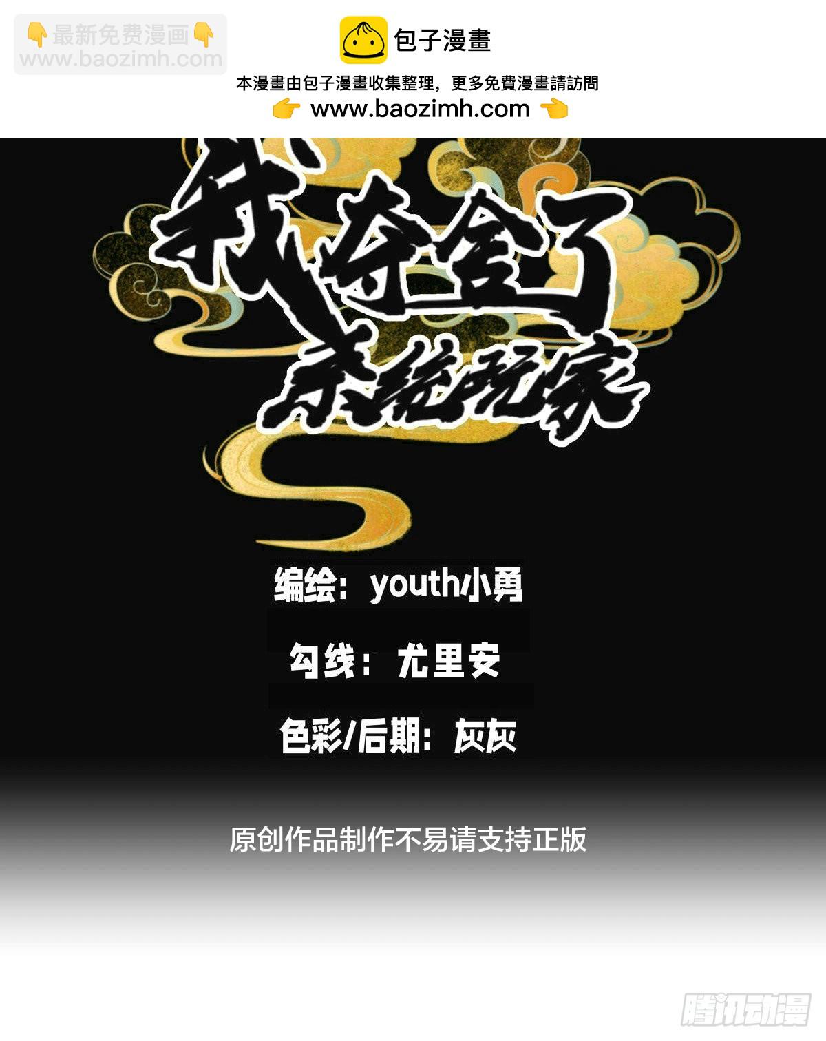 69-角色扮演(1/2)-第70话