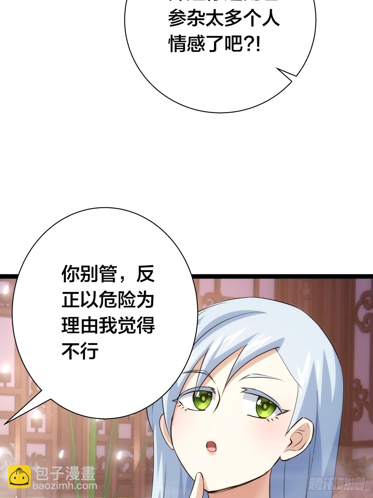 69-角色扮演(1/2)-第70话