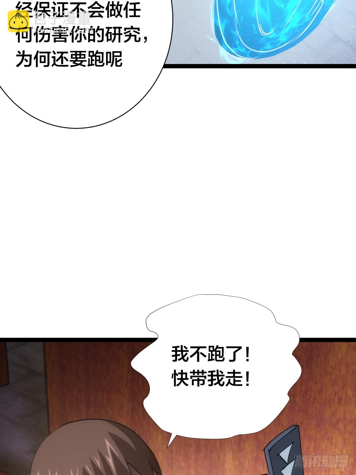 71-代哥从宗(1/2)-第72话